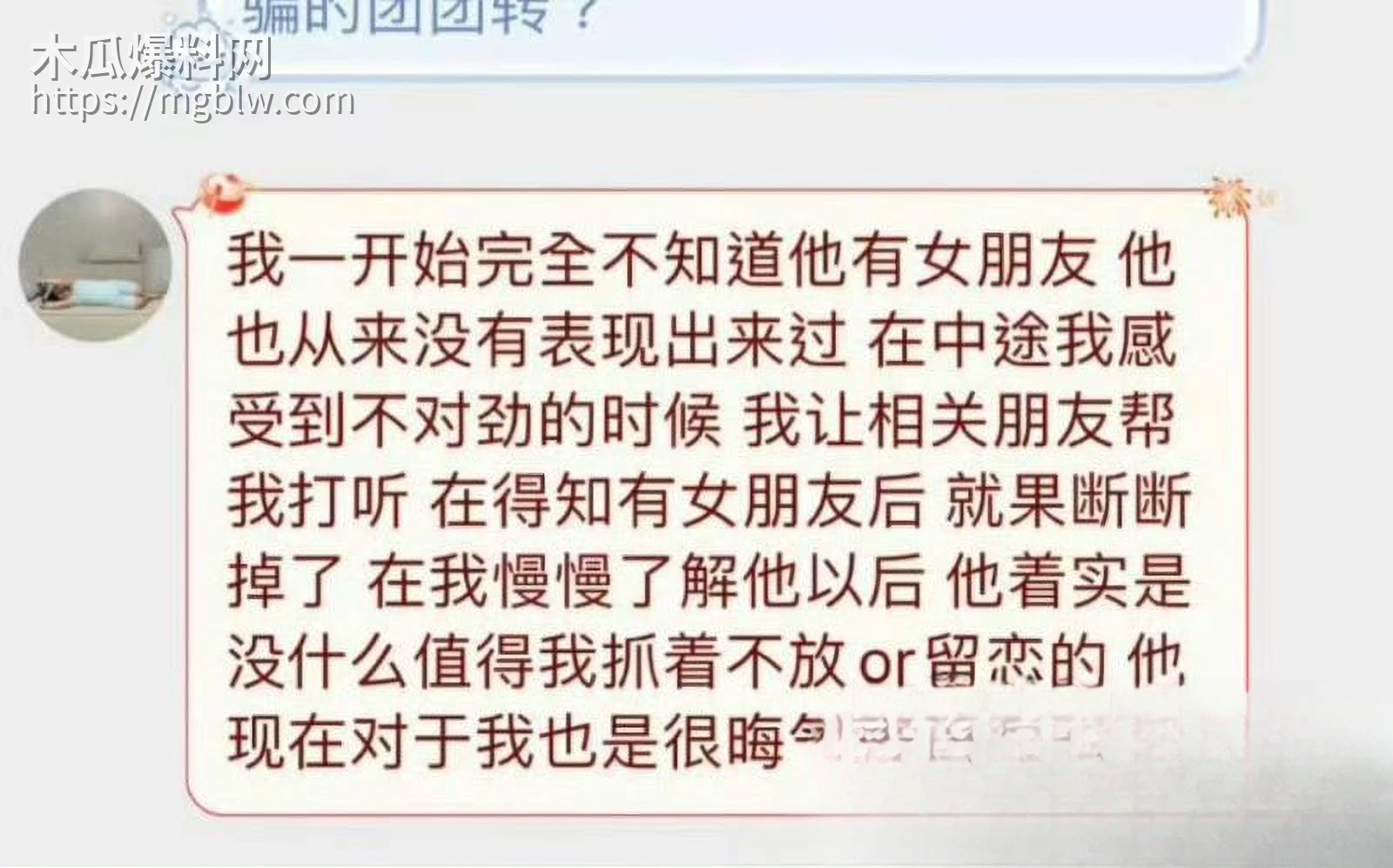 短剧圈海王李沛洋塌房大瓜 26