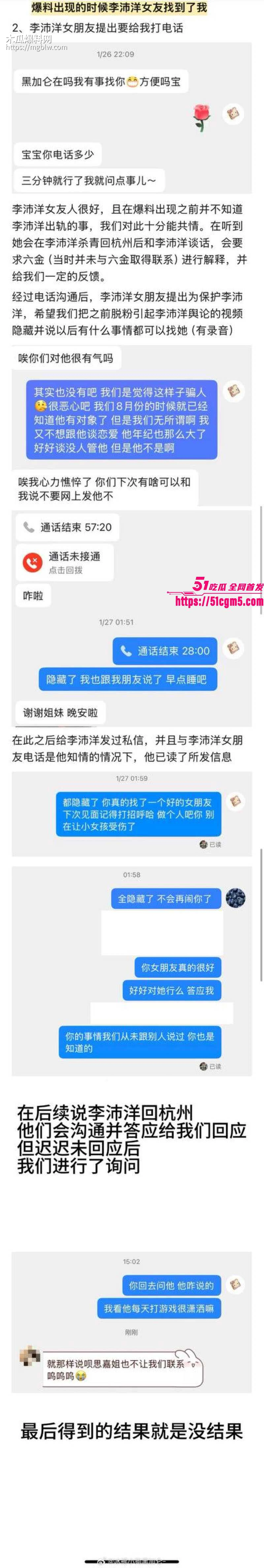 短剧圈海王李沛洋塌房大瓜 31