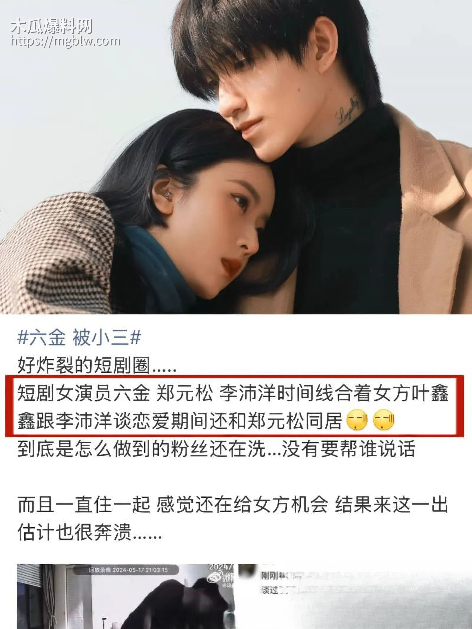 短剧圈海王李沛洋塌房大瓜 34