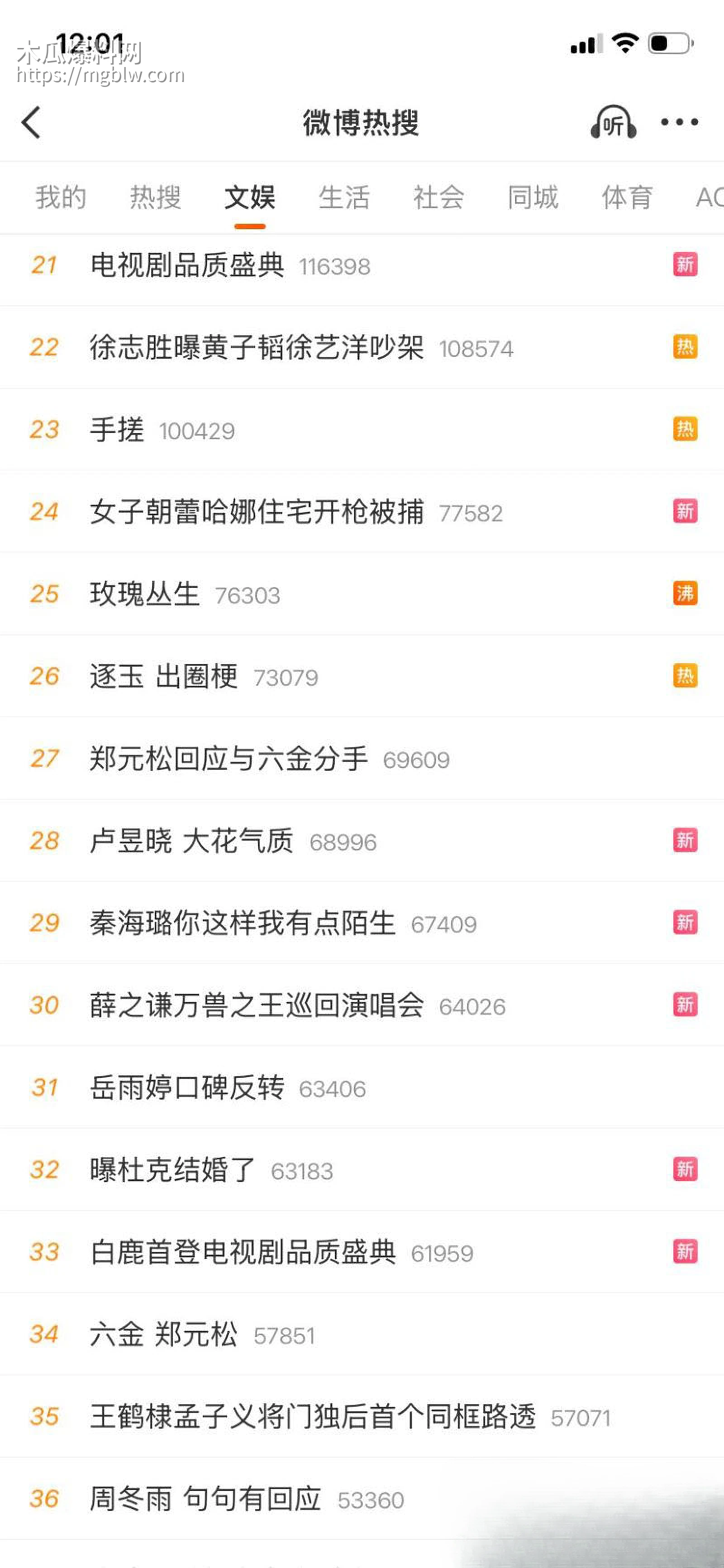 短剧圈海王李沛洋塌房大瓜 35