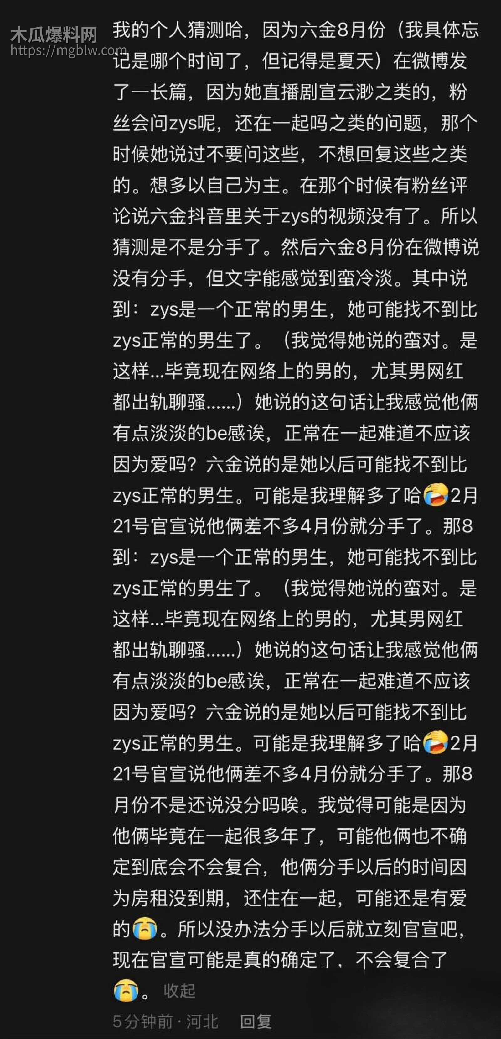 短剧圈海王李沛洋塌房大瓜 39