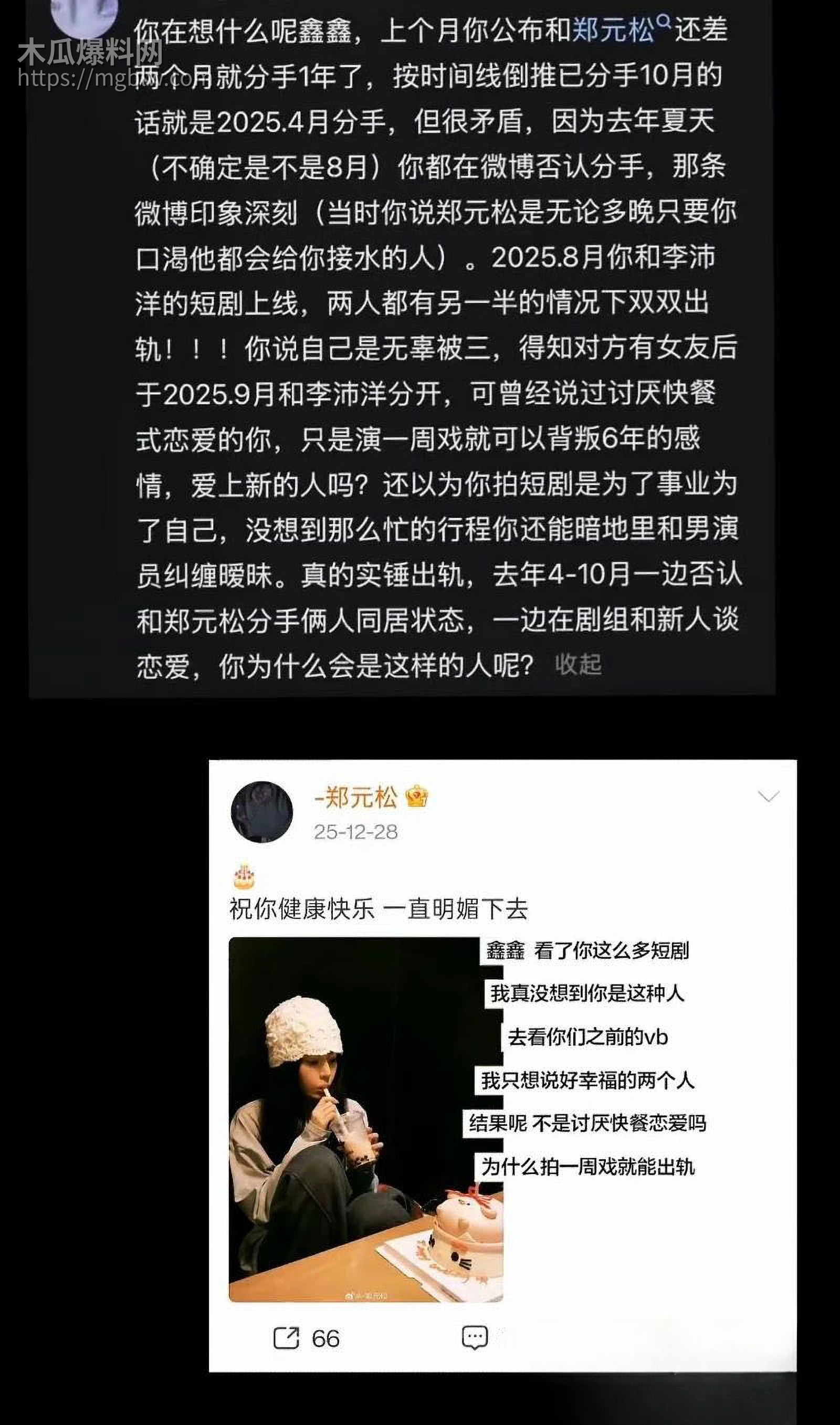 短剧圈海王李沛洋塌房大瓜 40