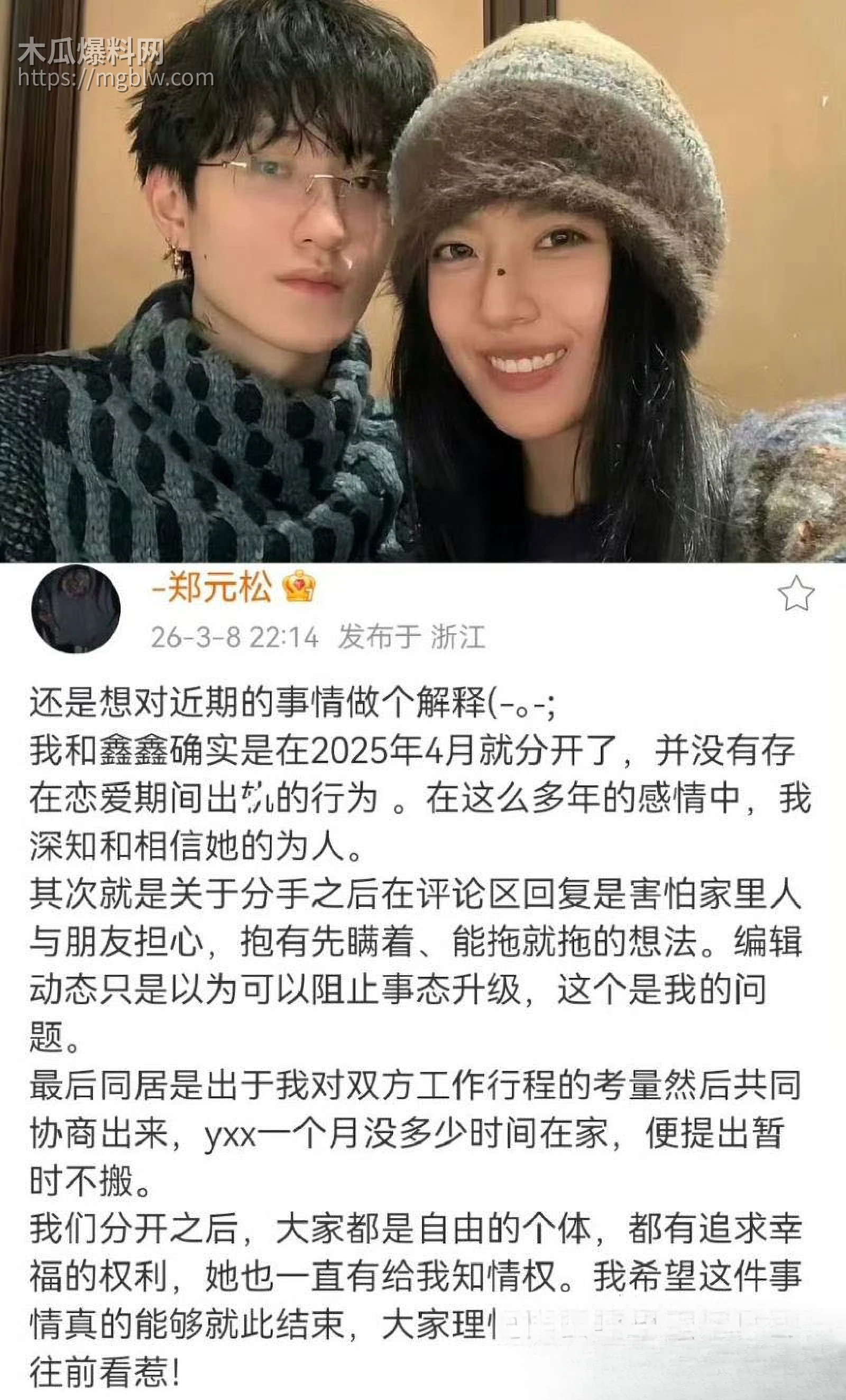 短剧圈海王李沛洋塌房大瓜 41