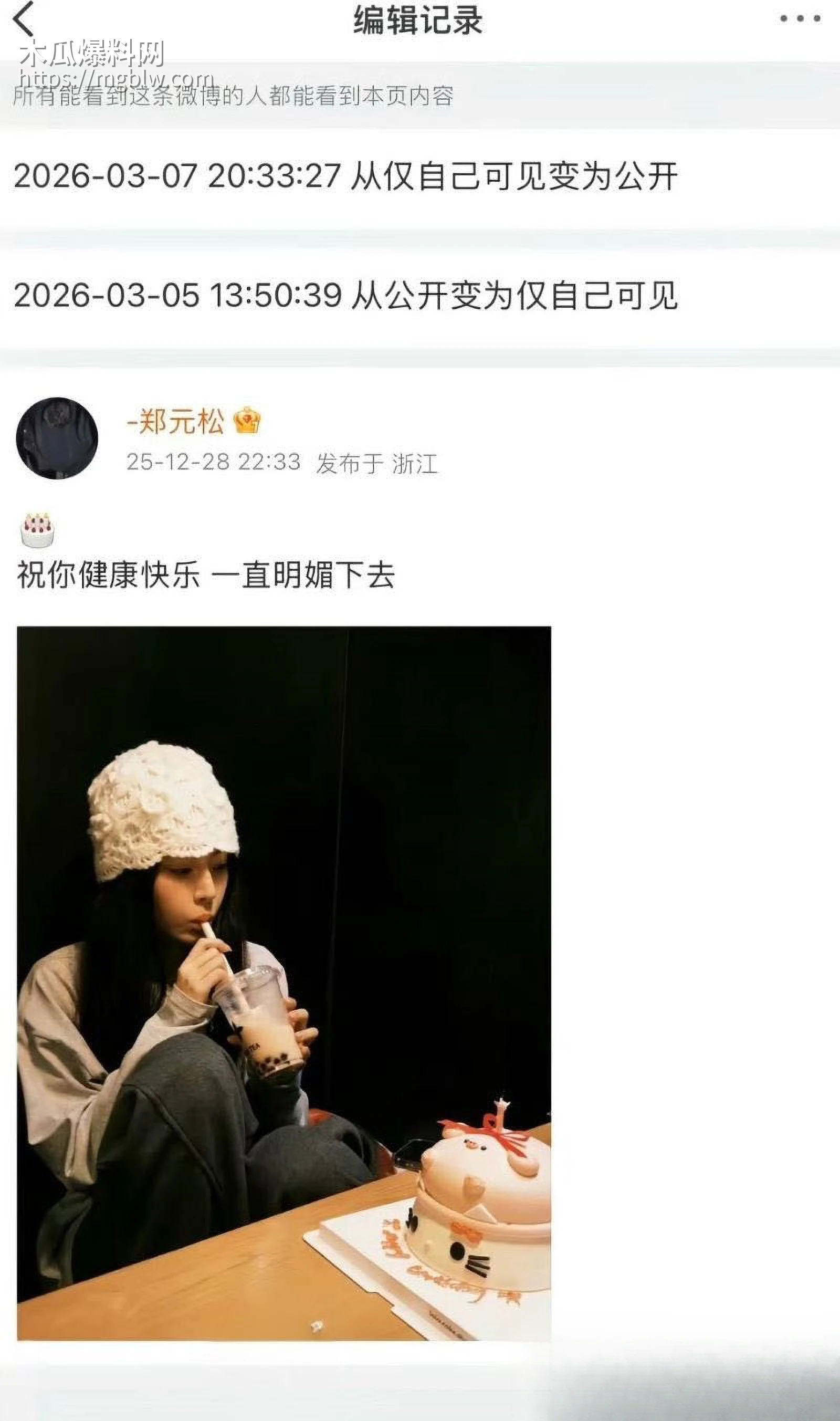 短剧圈海王李沛洋塌房大瓜 42