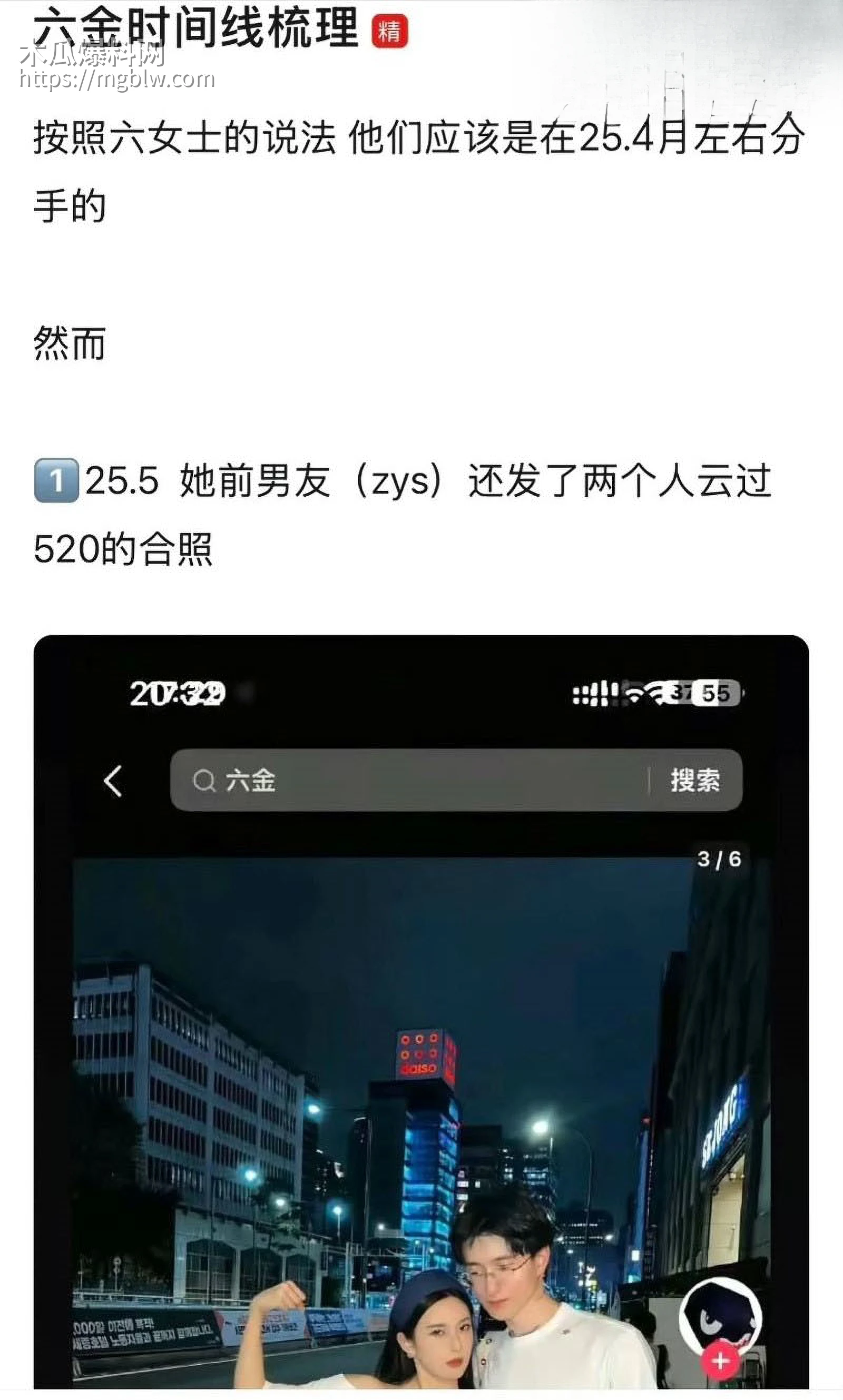 短剧圈海王李沛洋塌房大瓜 43