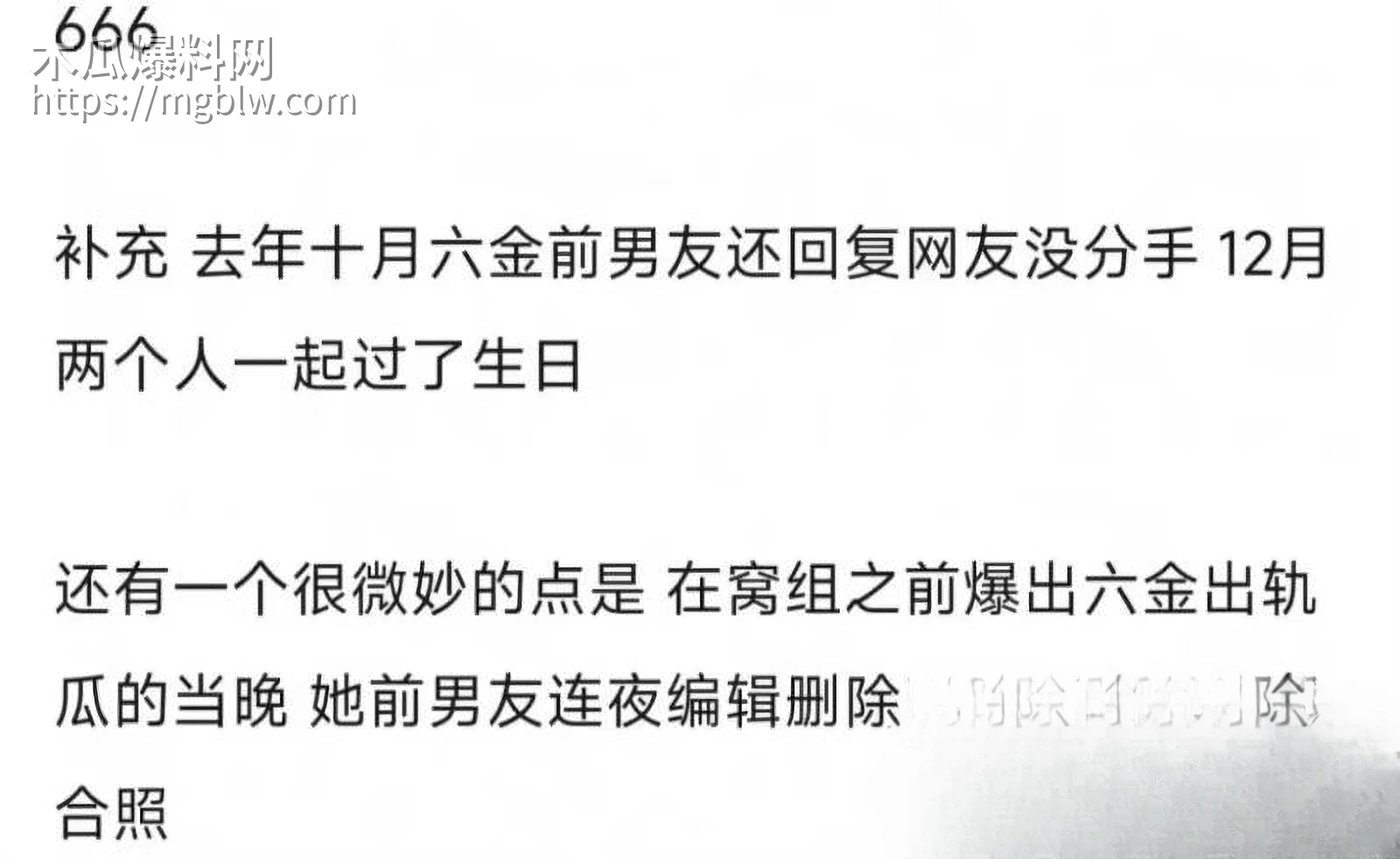 短剧圈海王李沛洋塌房大瓜 45