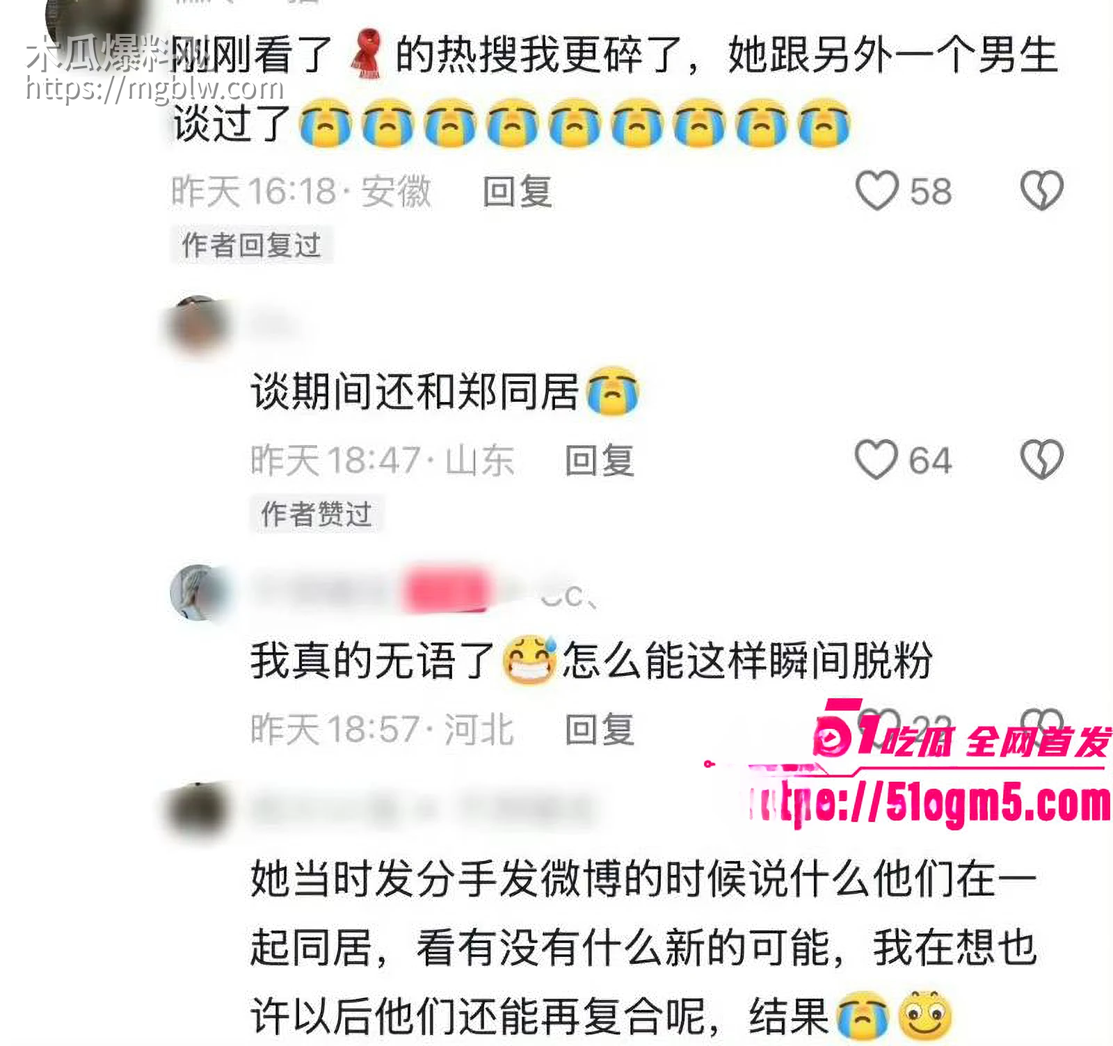 短剧圈海王李沛洋塌房大瓜 46