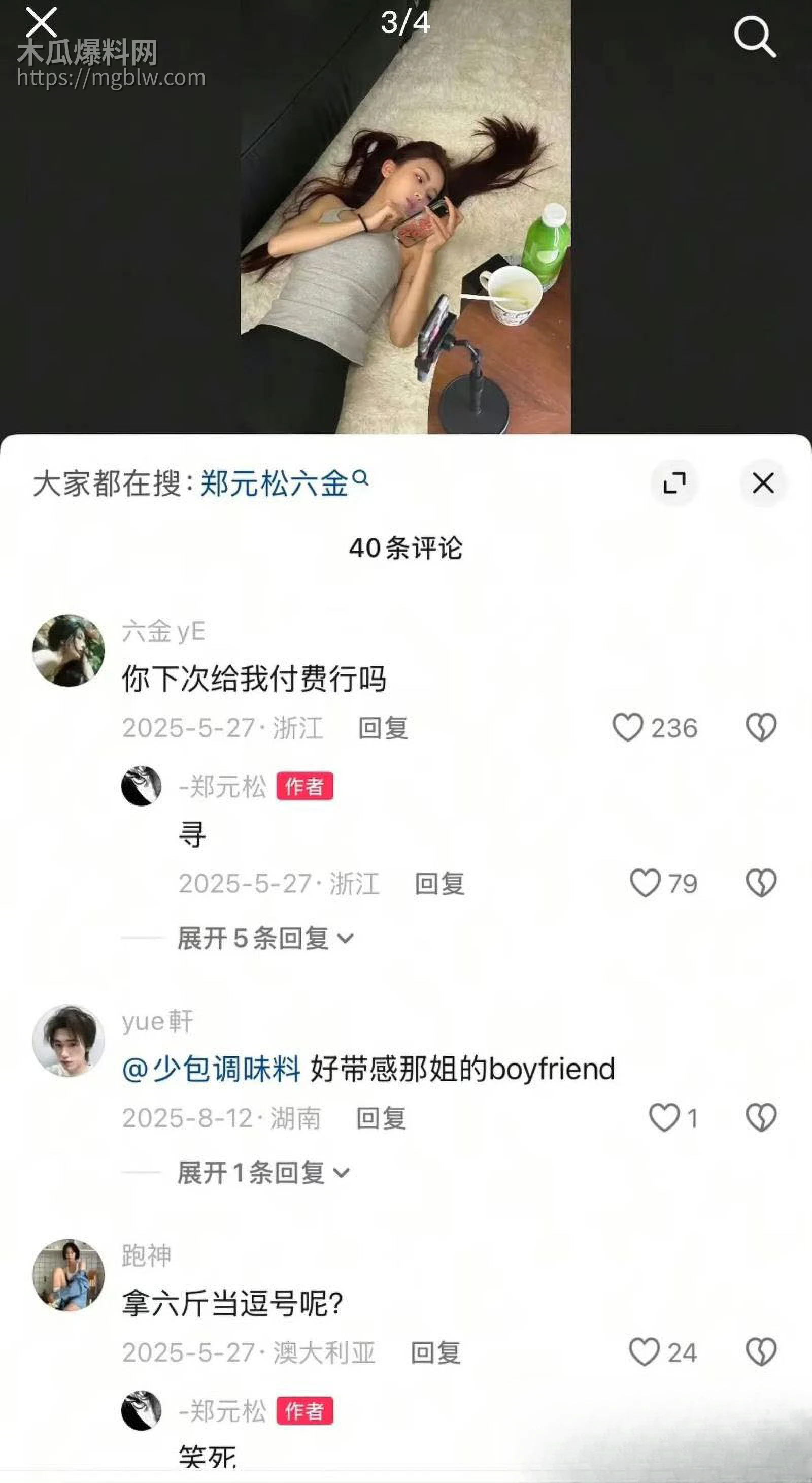 短剧圈海王李沛洋塌房大瓜 47