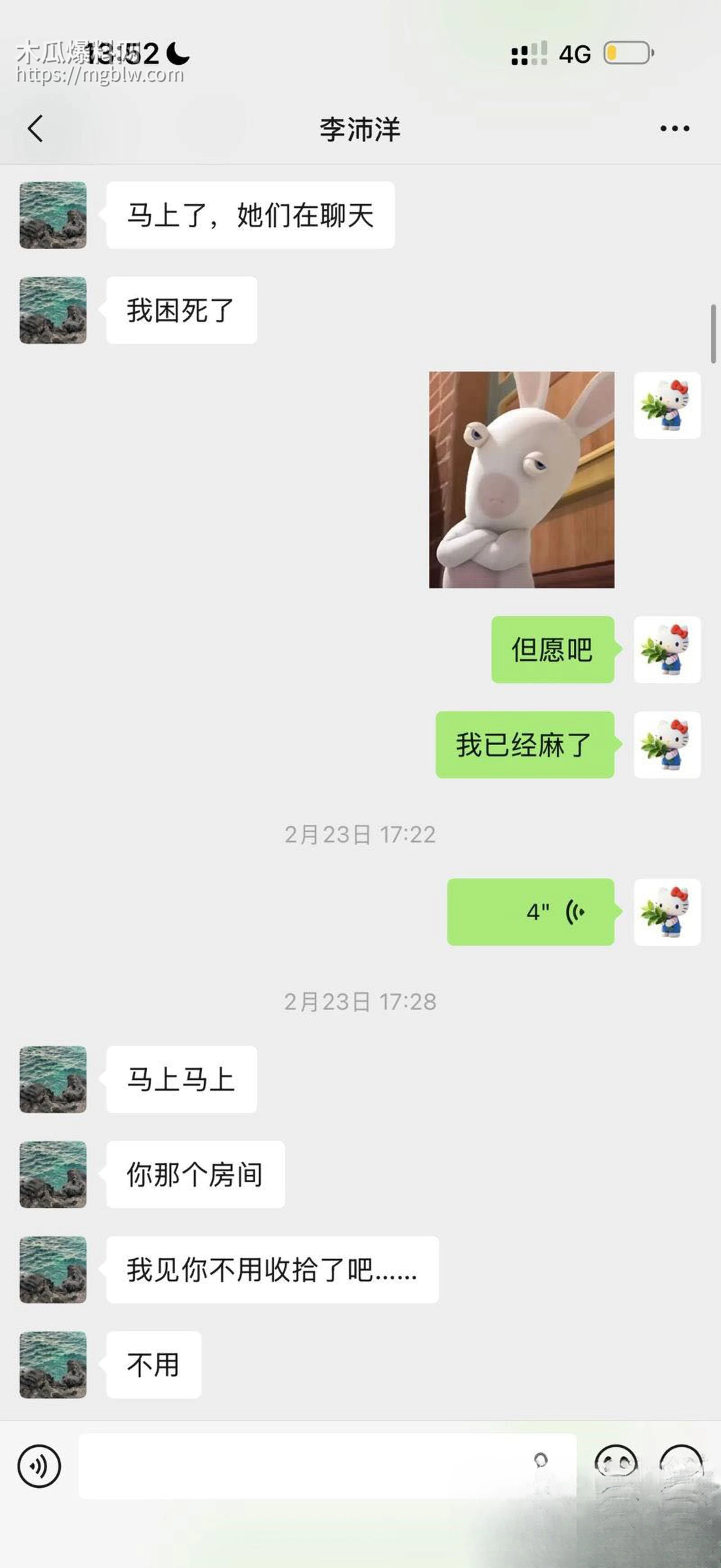 短剧圈海王李沛洋塌房大瓜 49