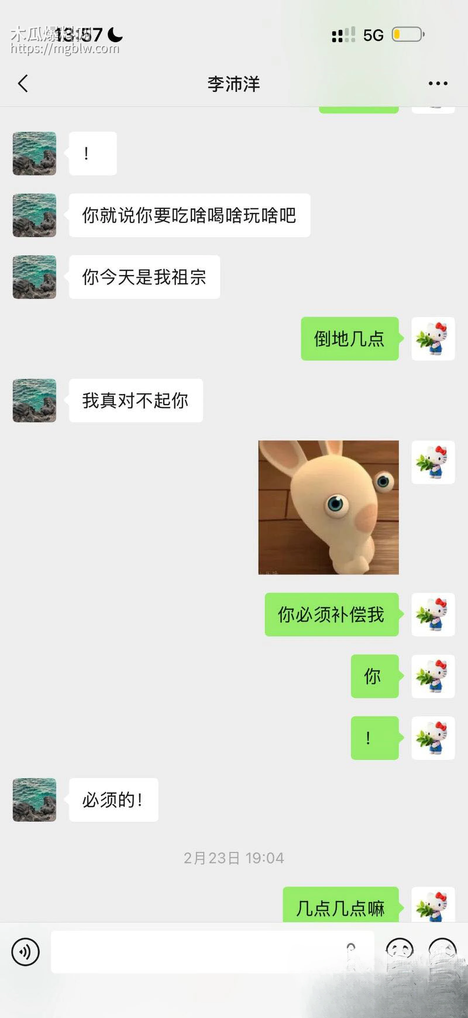 短剧圈海王李沛洋塌房大瓜 50