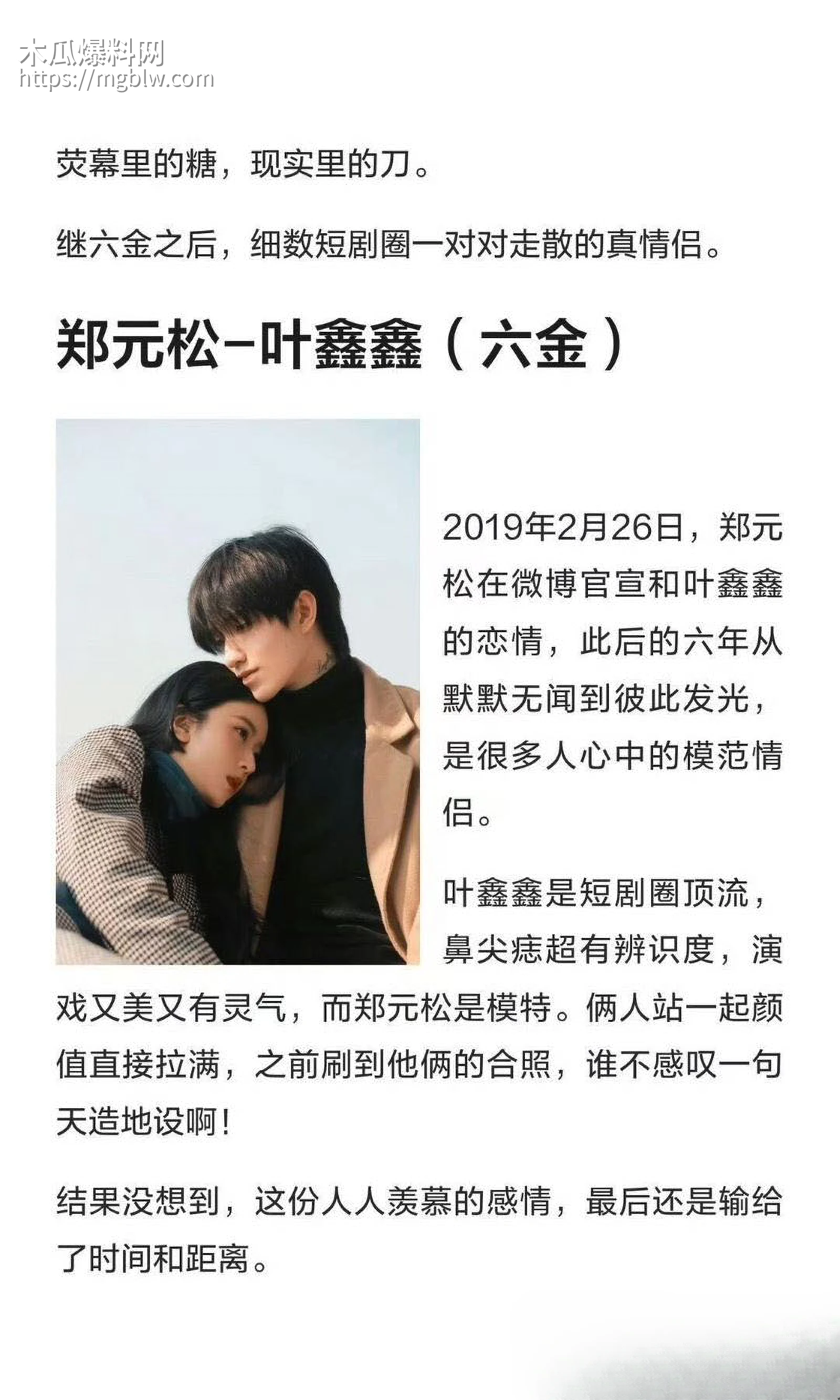 短剧圈海王李沛洋塌房大瓜 6