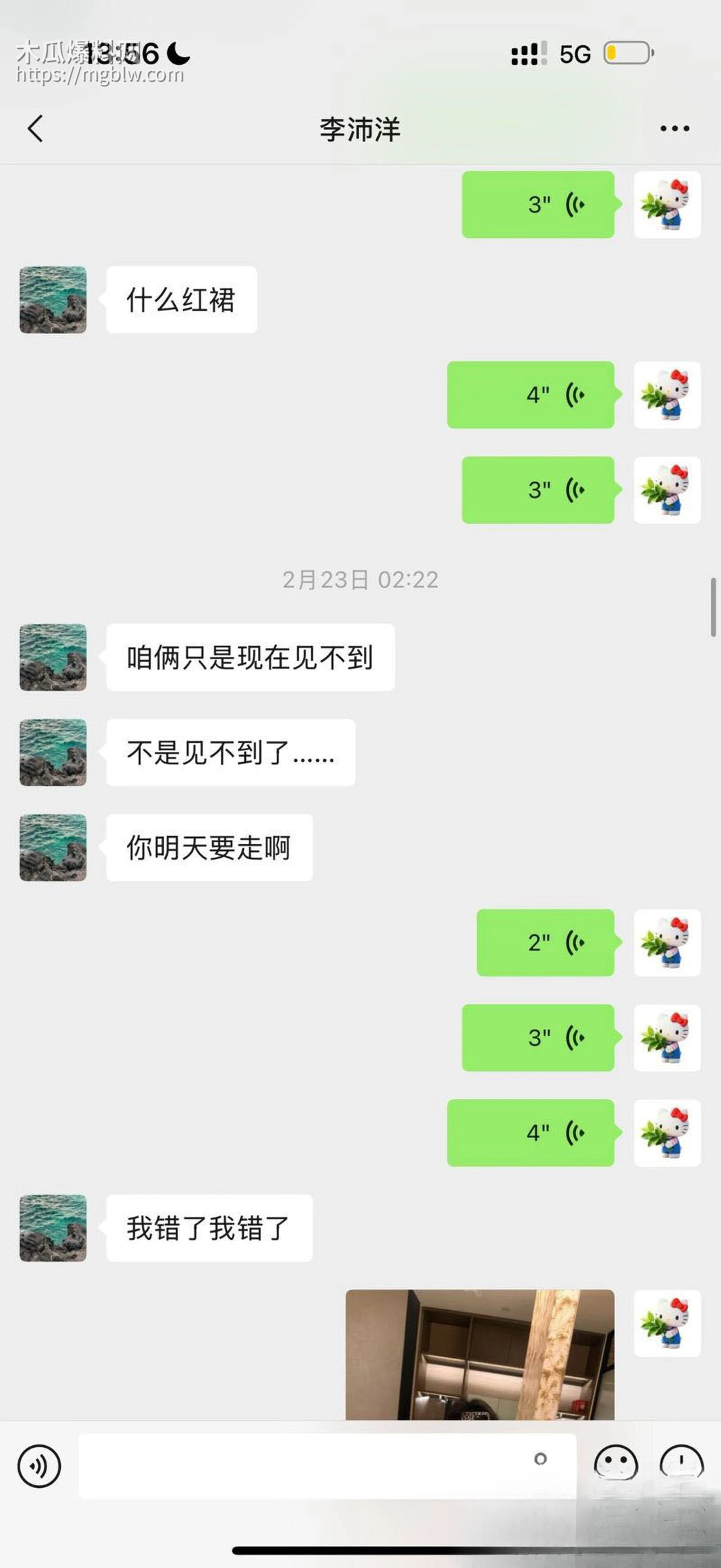 短剧圈海王李沛洋塌房大瓜 52