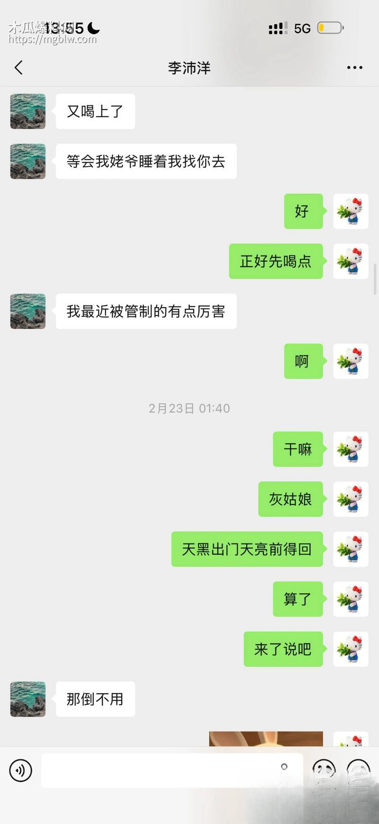 短剧圈海王李沛洋塌房大瓜 53