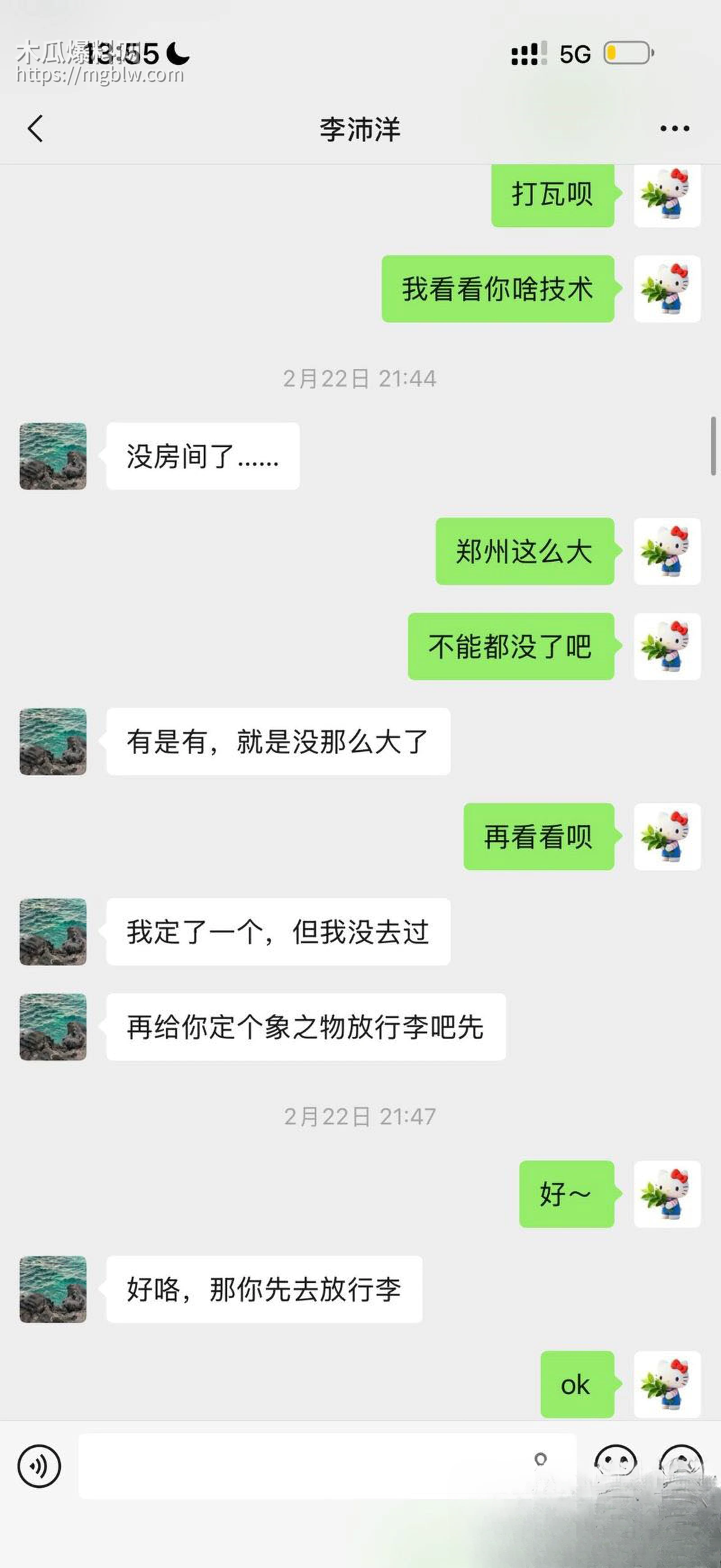 短剧圈海王李沛洋塌房大瓜 54