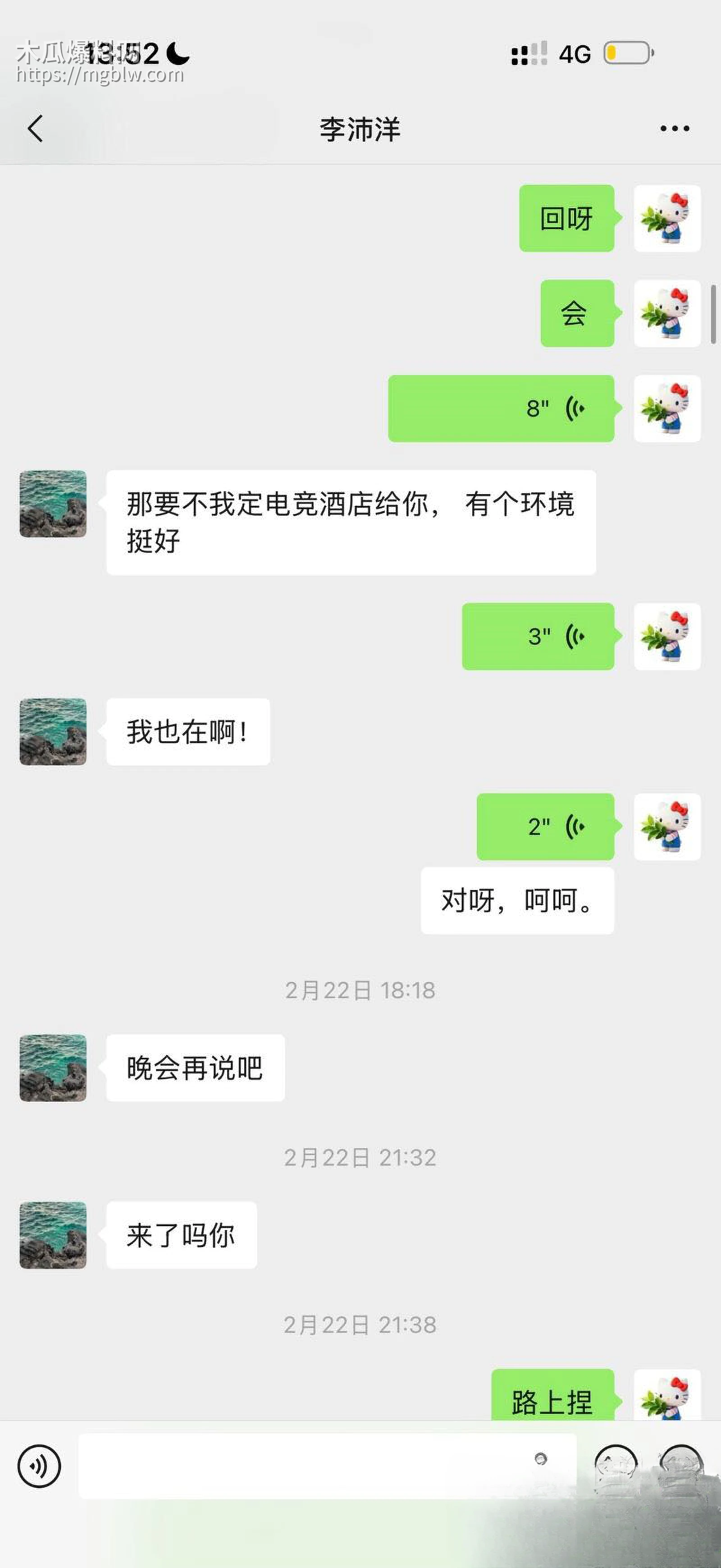 短剧圈海王李沛洋塌房大瓜 55