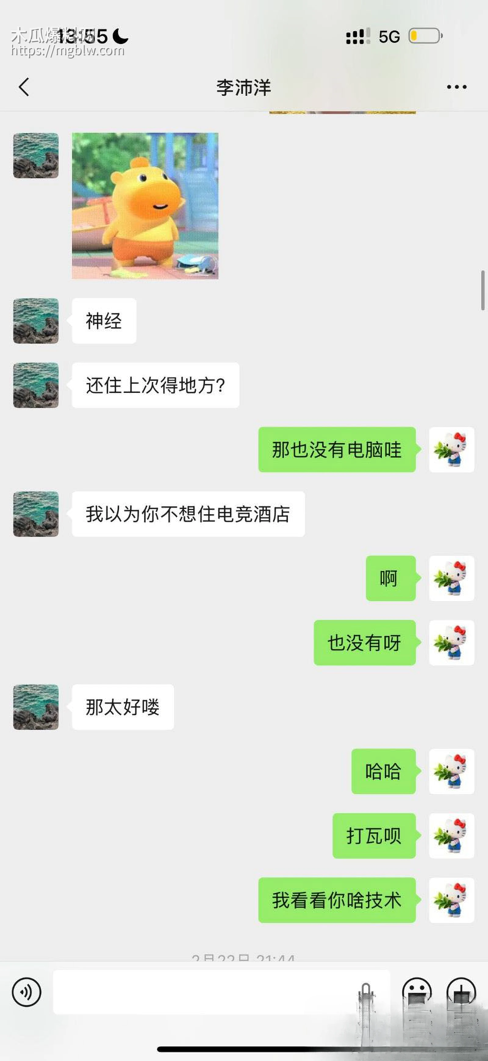 短剧圈海王李沛洋塌房大瓜 56