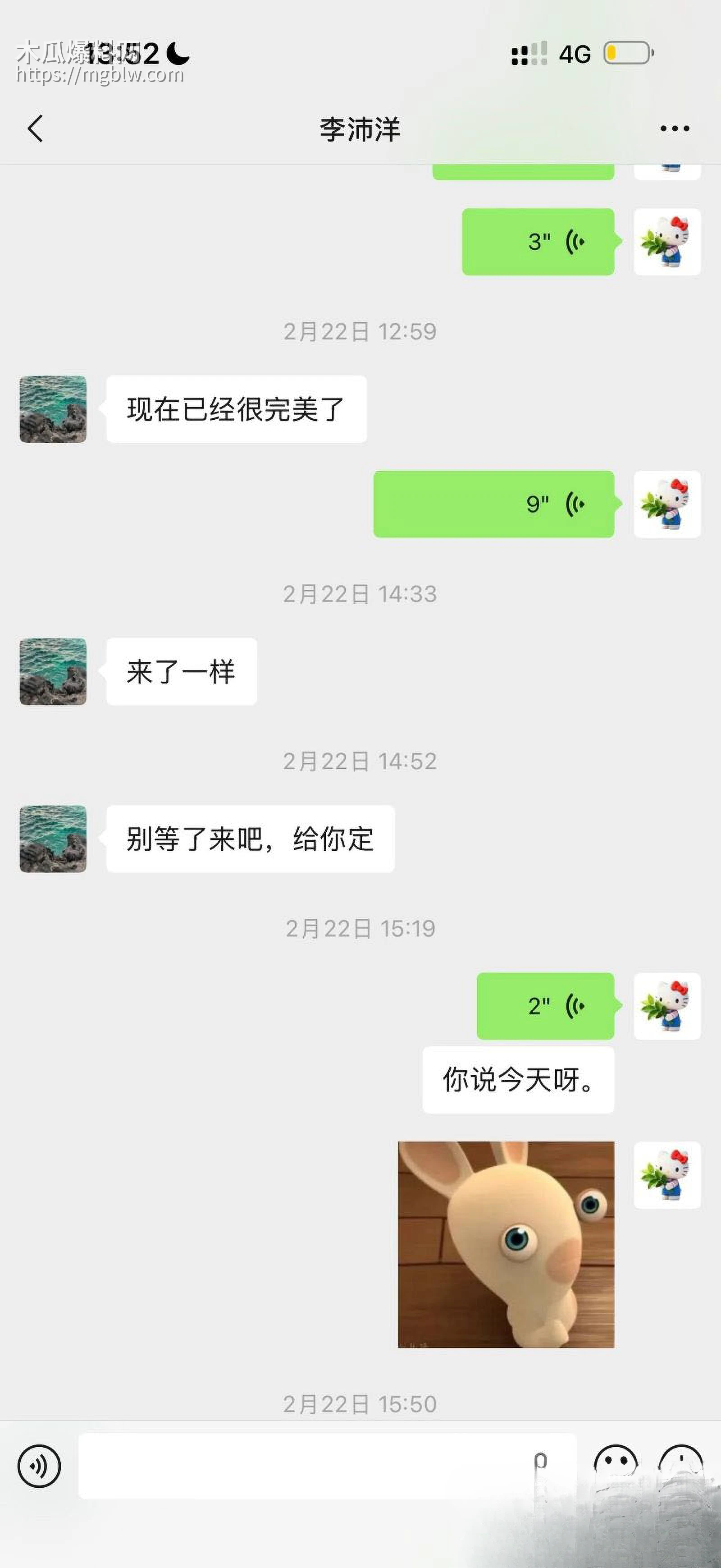 短剧圈海王李沛洋塌房大瓜 57
