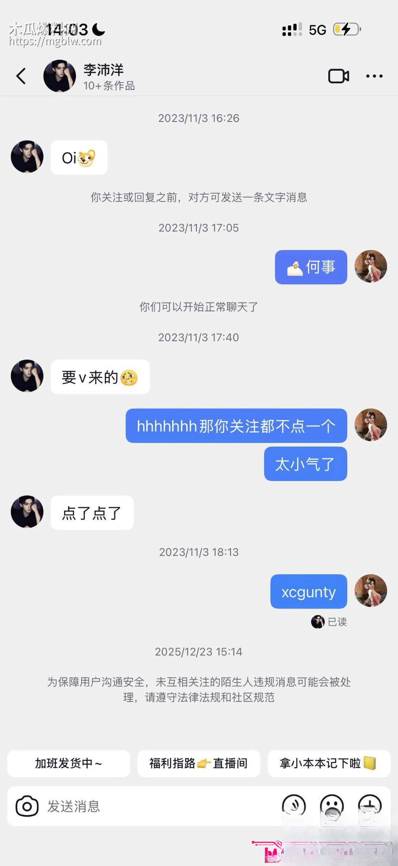 短剧圈海王李沛洋塌房大瓜 58