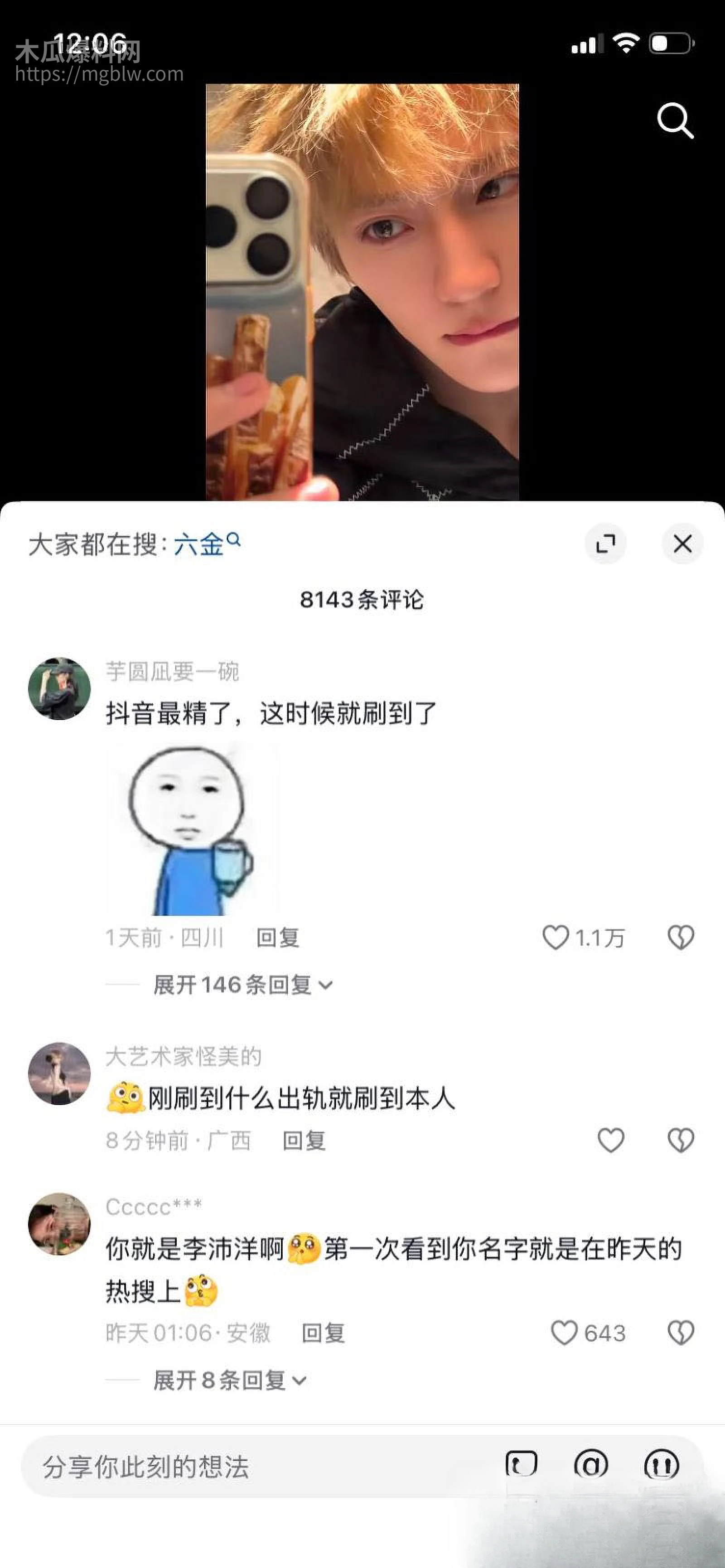 短剧圈海王李沛洋塌房大瓜 60