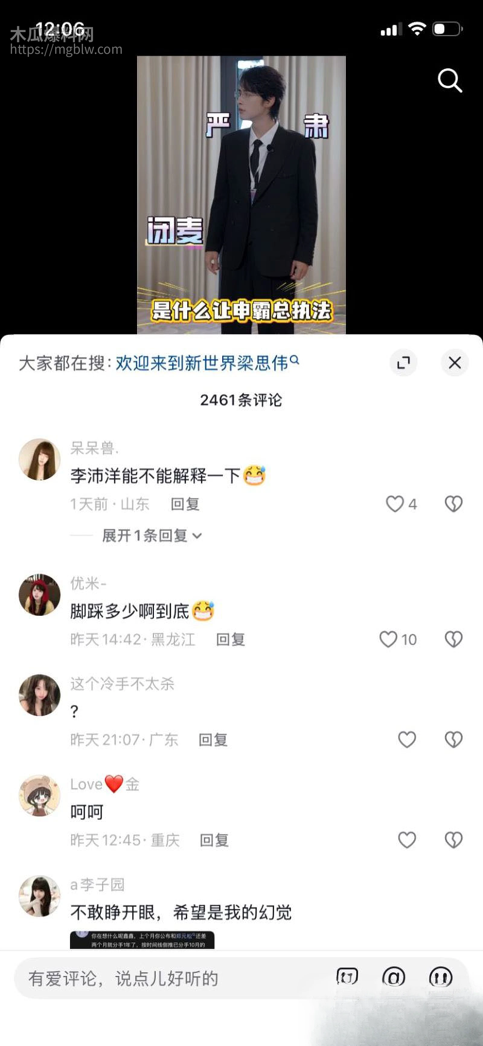 短剧圈海王李沛洋塌房大瓜 61