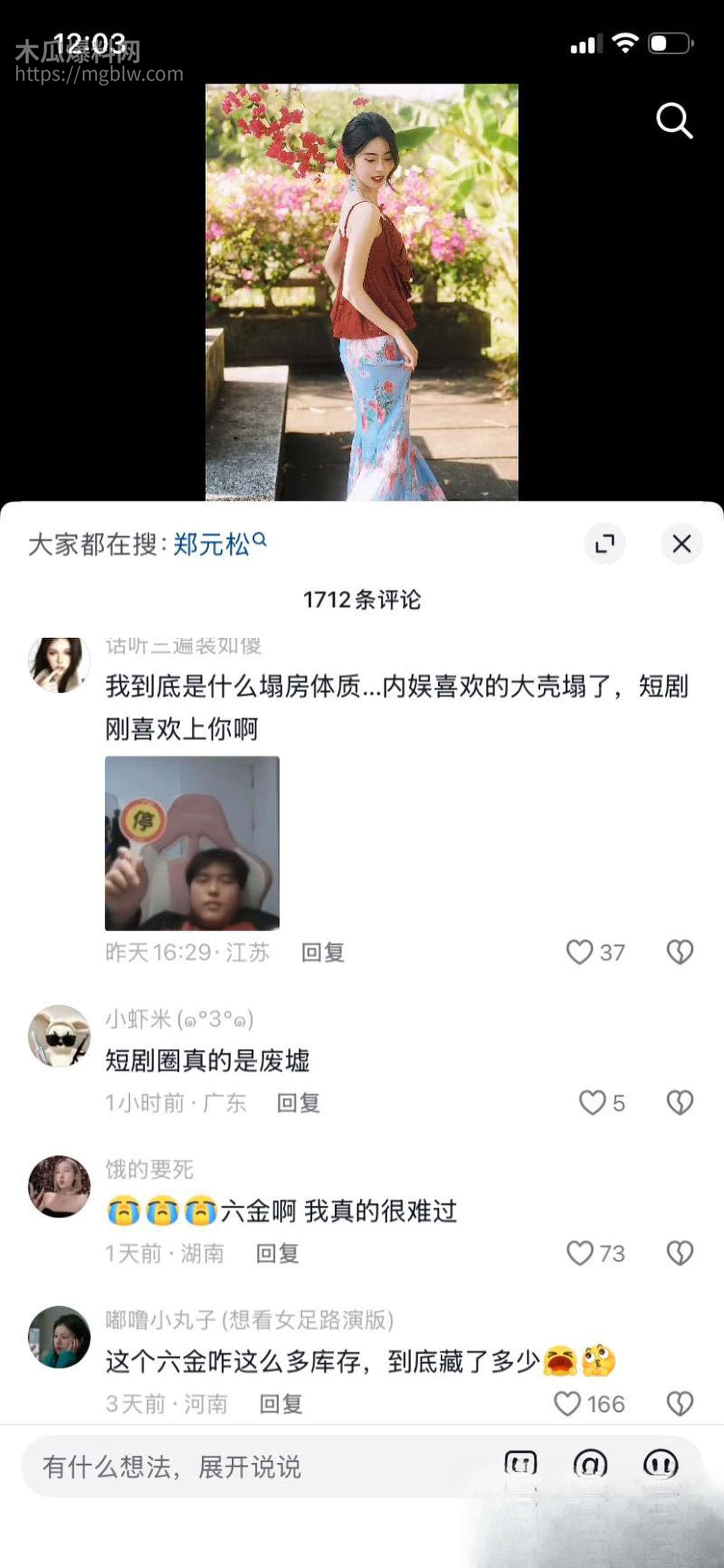 短剧圈海王李沛洋塌房大瓜 62