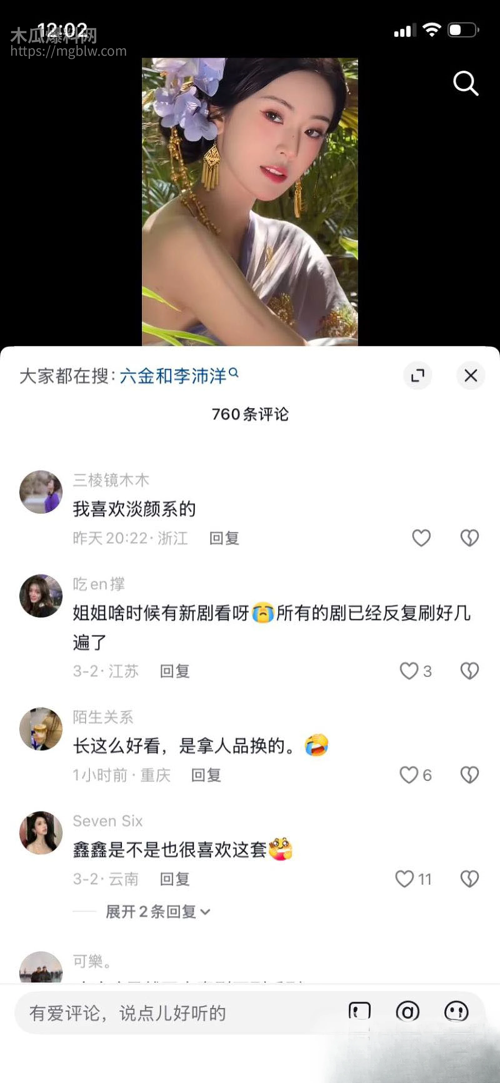 短剧圈海王李沛洋塌房大瓜 64