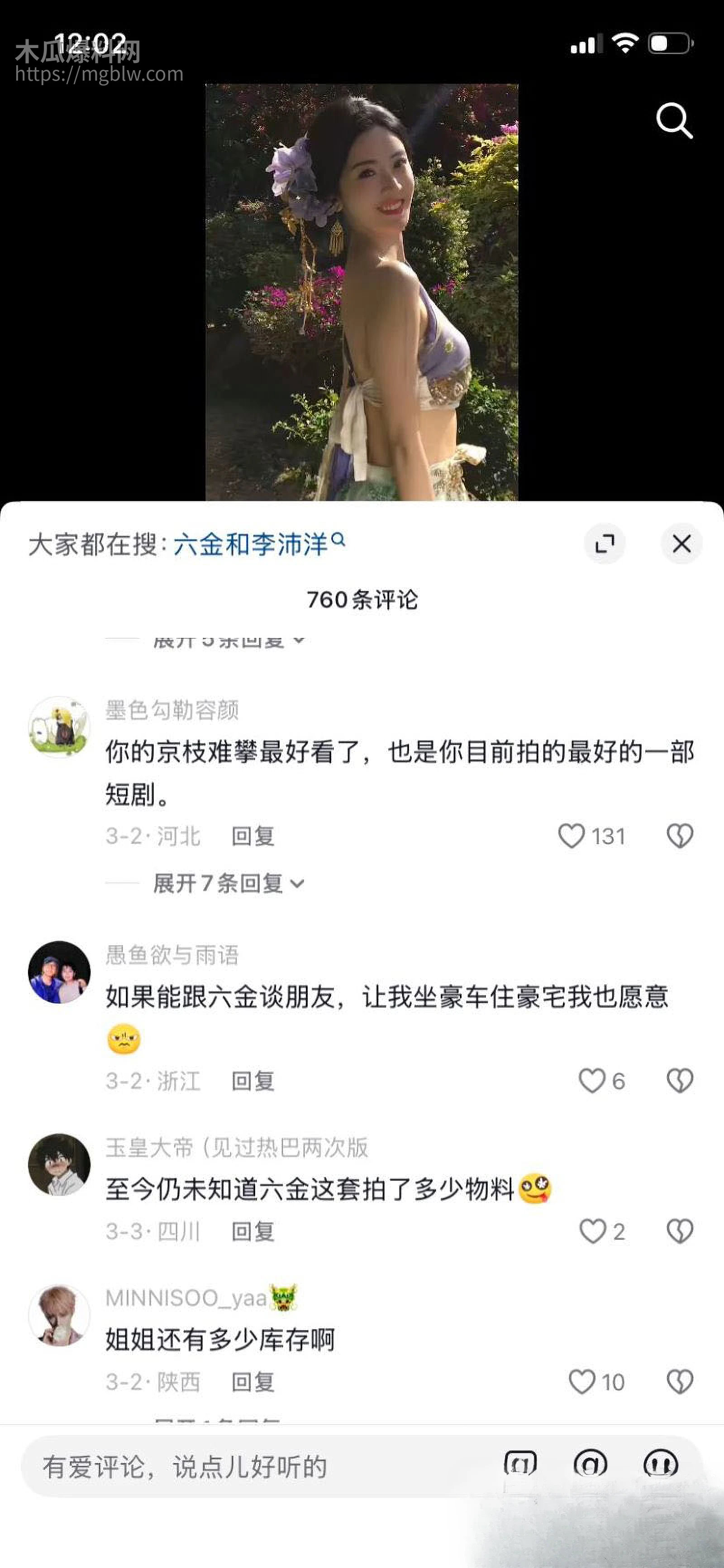 短剧圈海王李沛洋塌房大瓜 65
