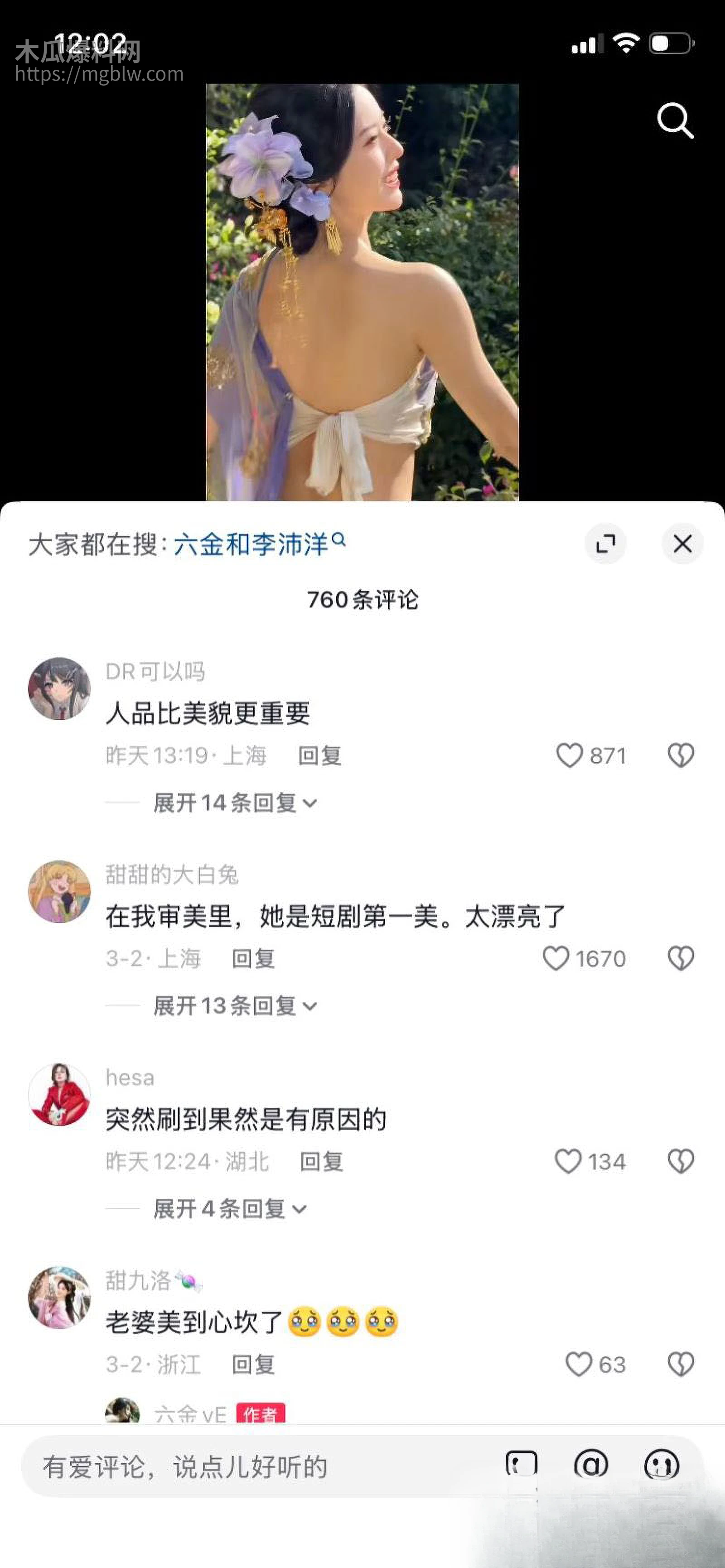 短剧圈海王李沛洋塌房大瓜 66