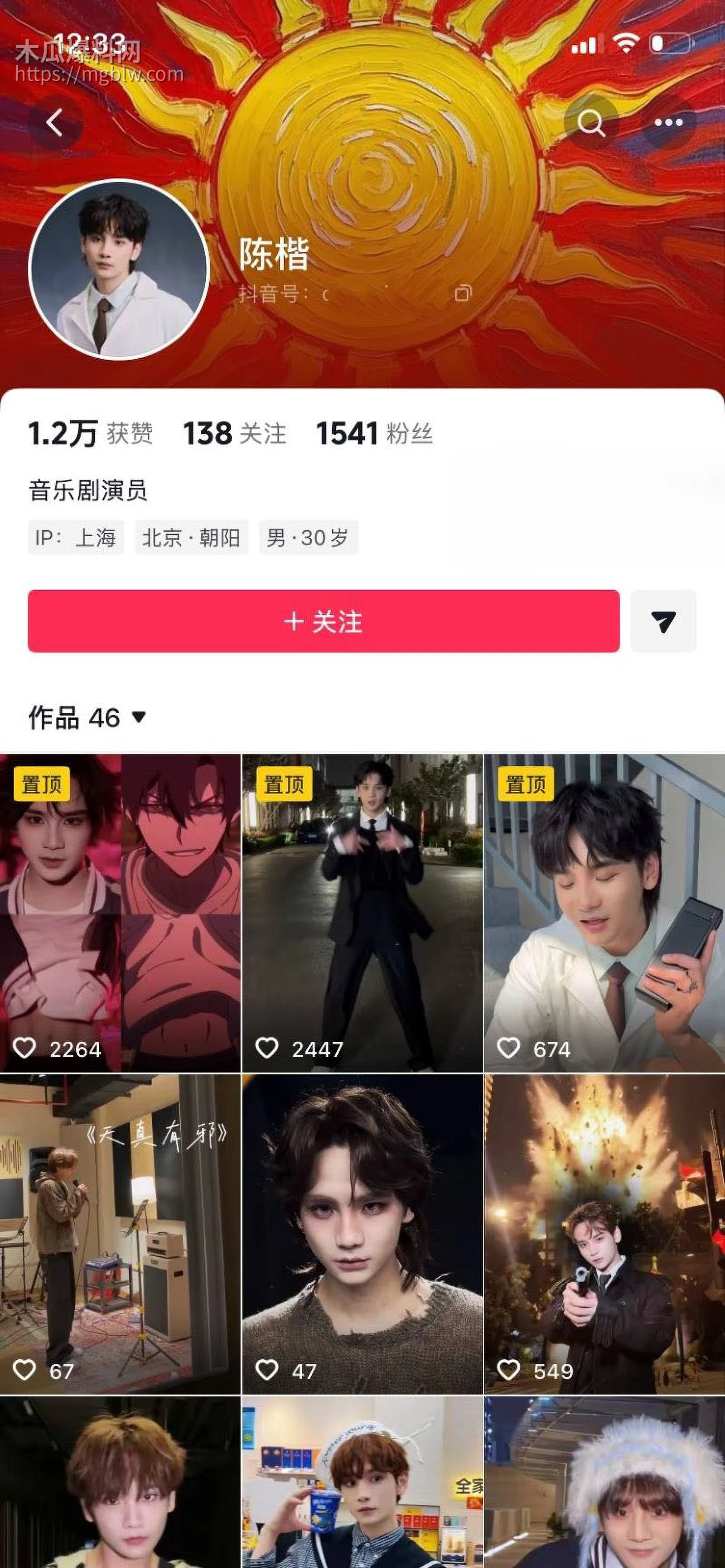 严小北被前男友陈楷怒爆出轨 1