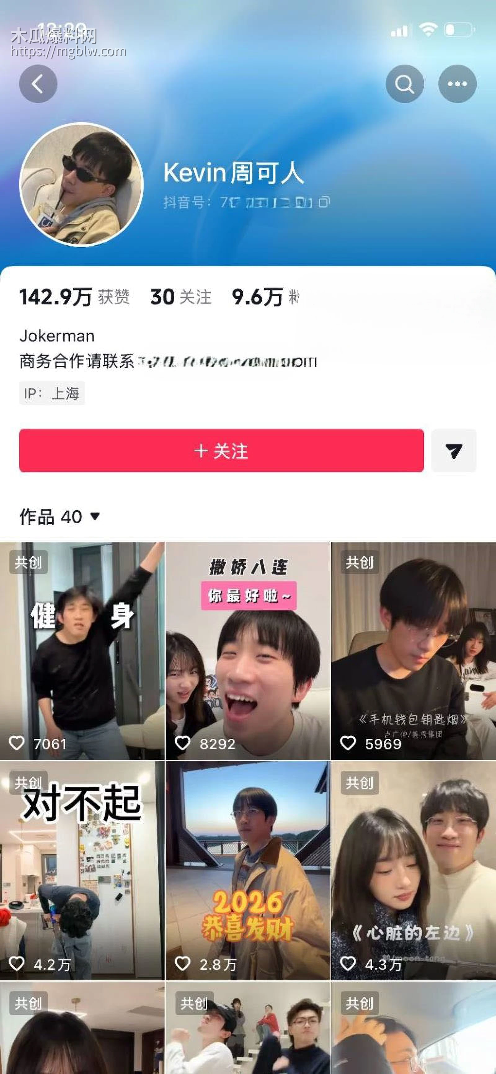 严小北被前男友陈楷怒爆出轨 2