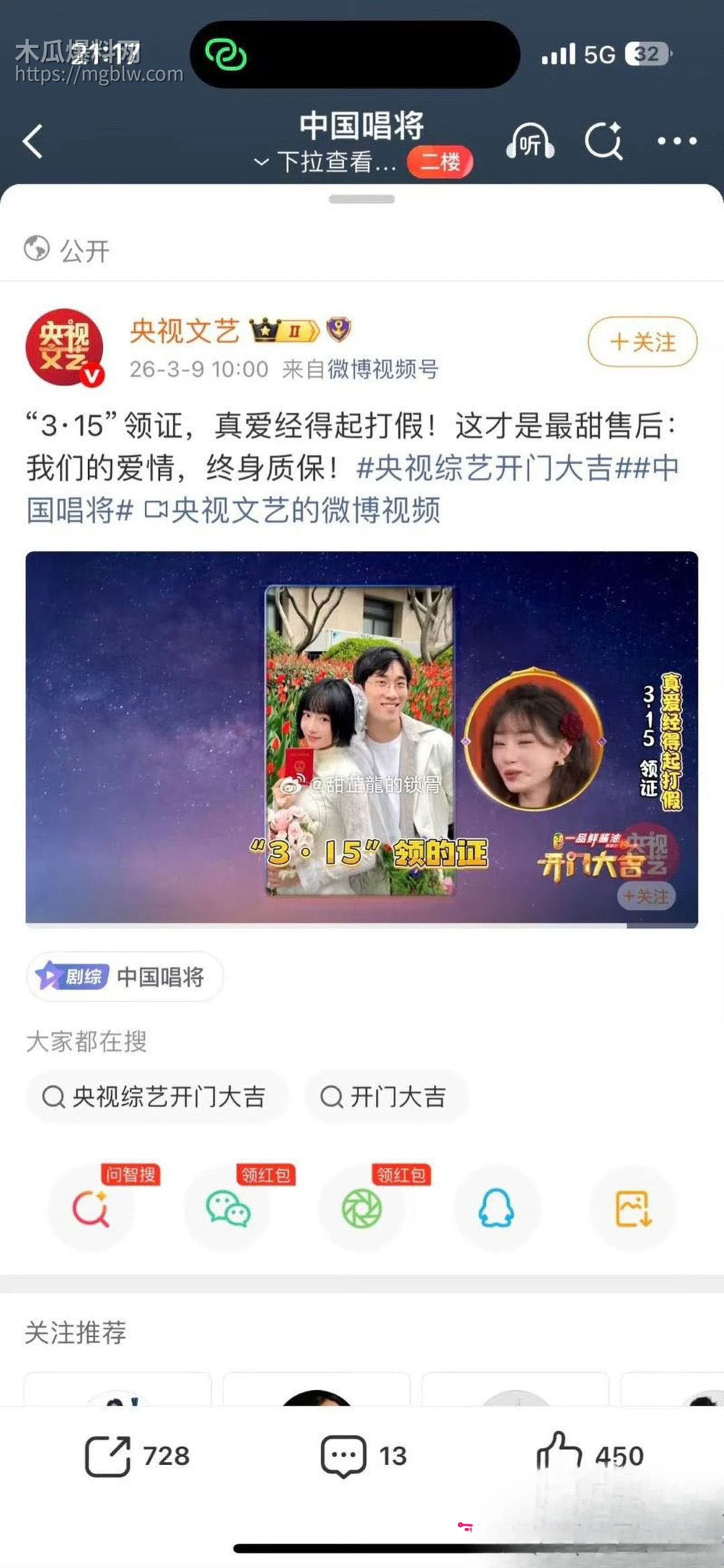 严小北被前男友陈楷怒爆出轨 3