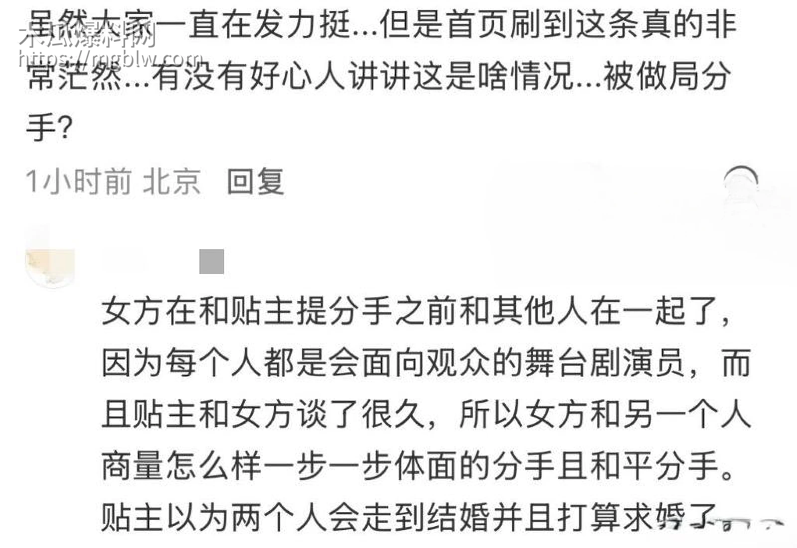 严小北被前男友陈楷怒爆出轨 22