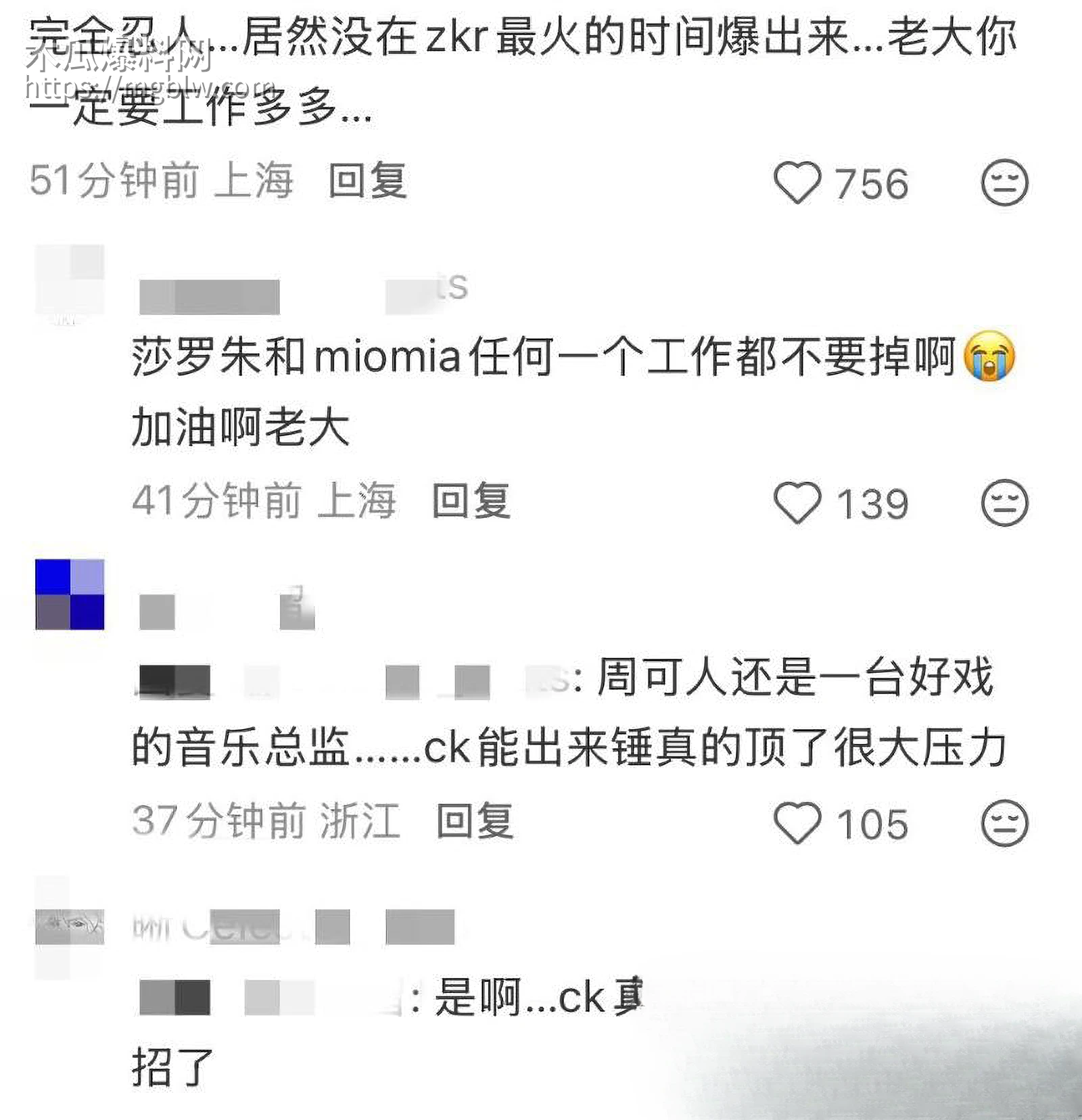 严小北被前男友陈楷怒爆出轨 23