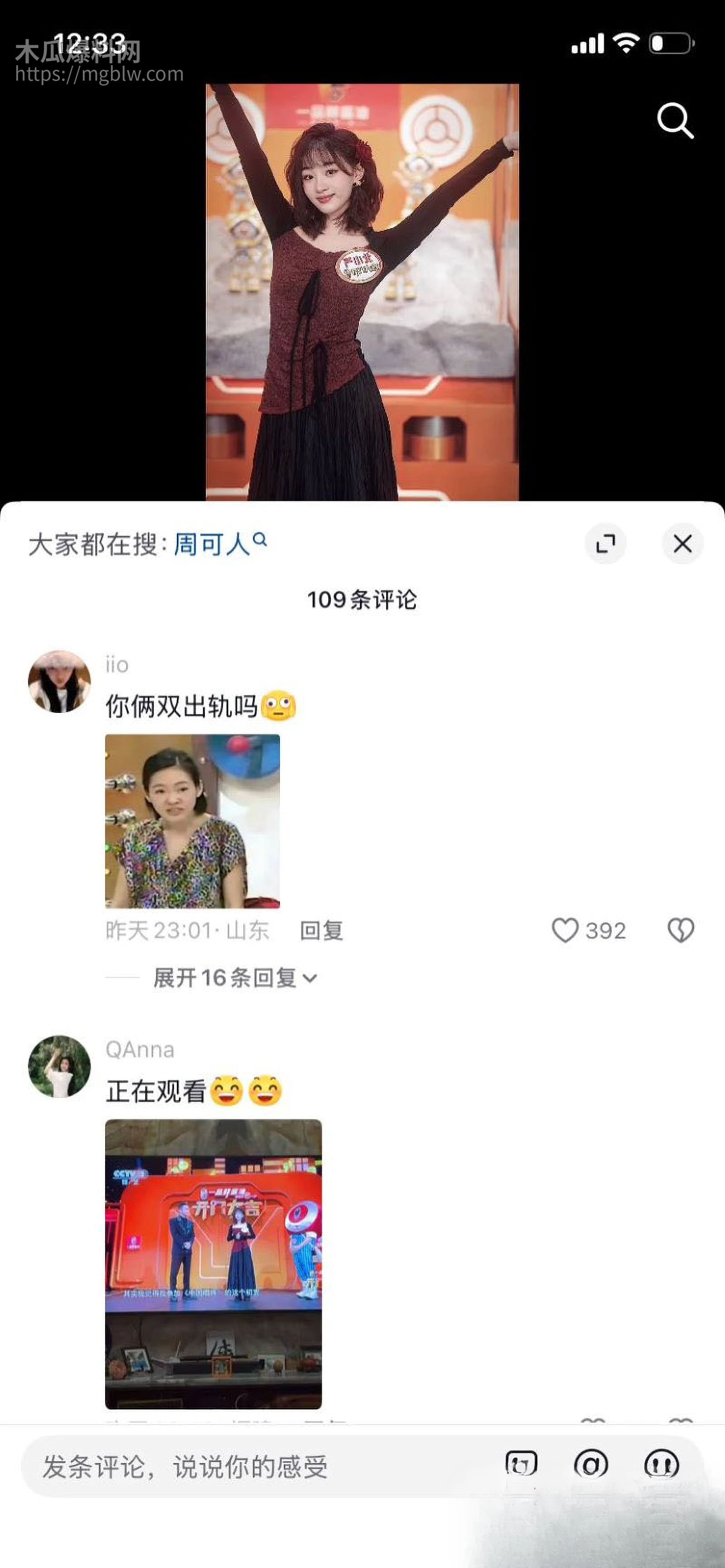 严小北被前男友陈楷怒爆出轨 25