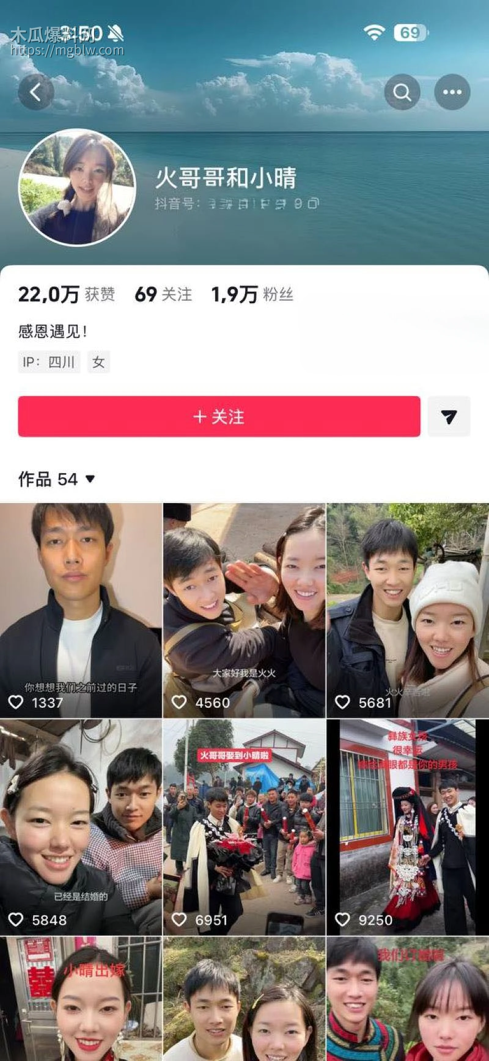 彝族网红火哥哥超级绿帽实锤 2