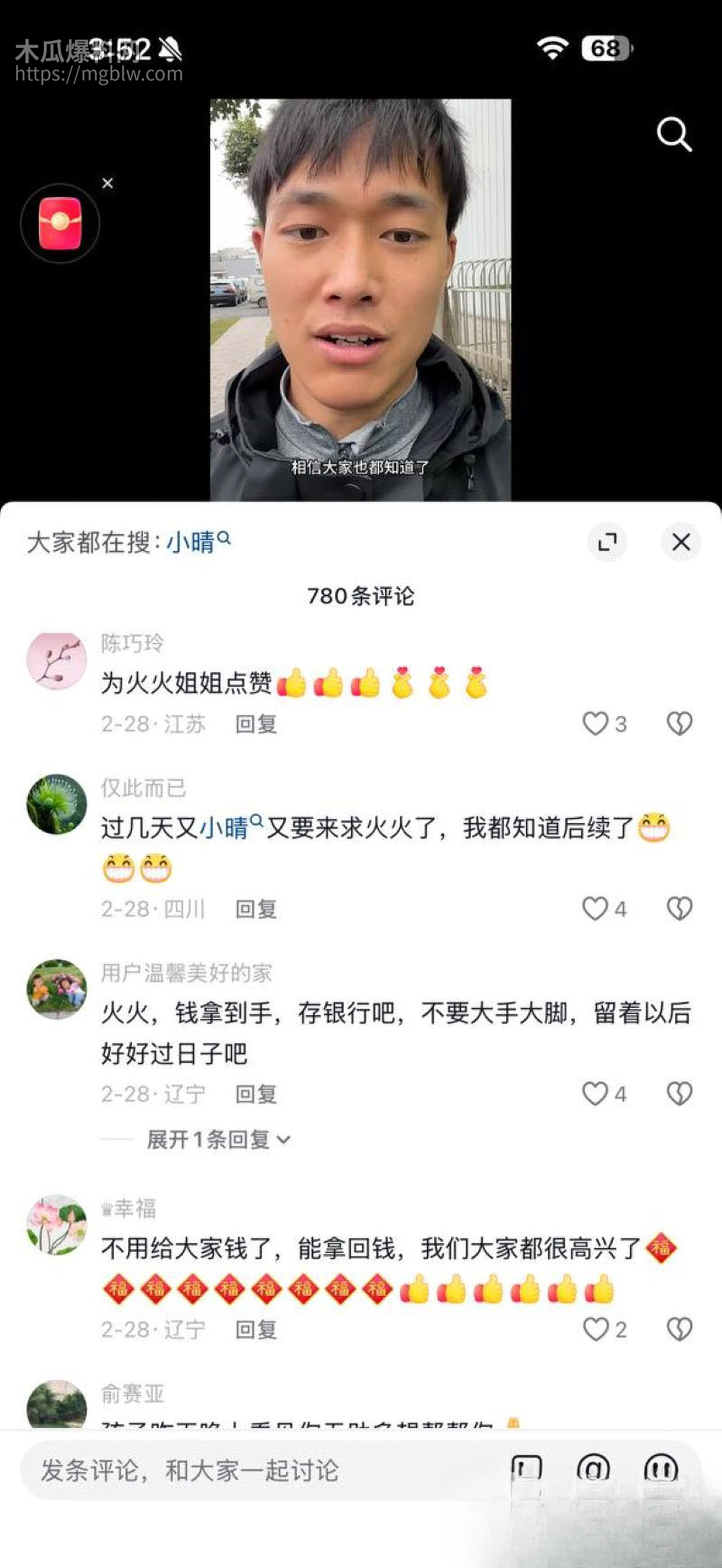 彝族网红火哥哥超级绿帽实锤 13