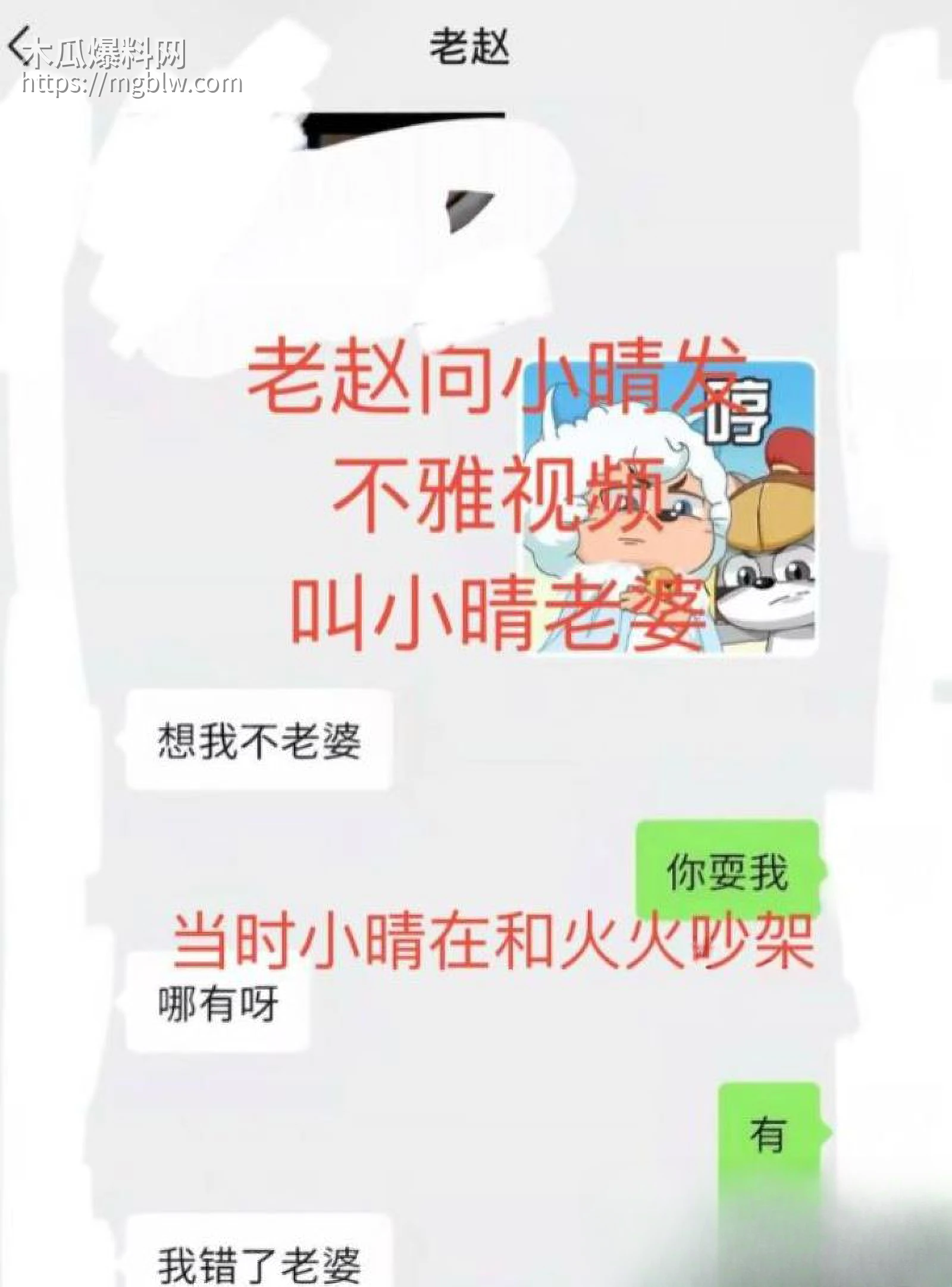 彝族网红火哥哥超级绿帽实锤 15