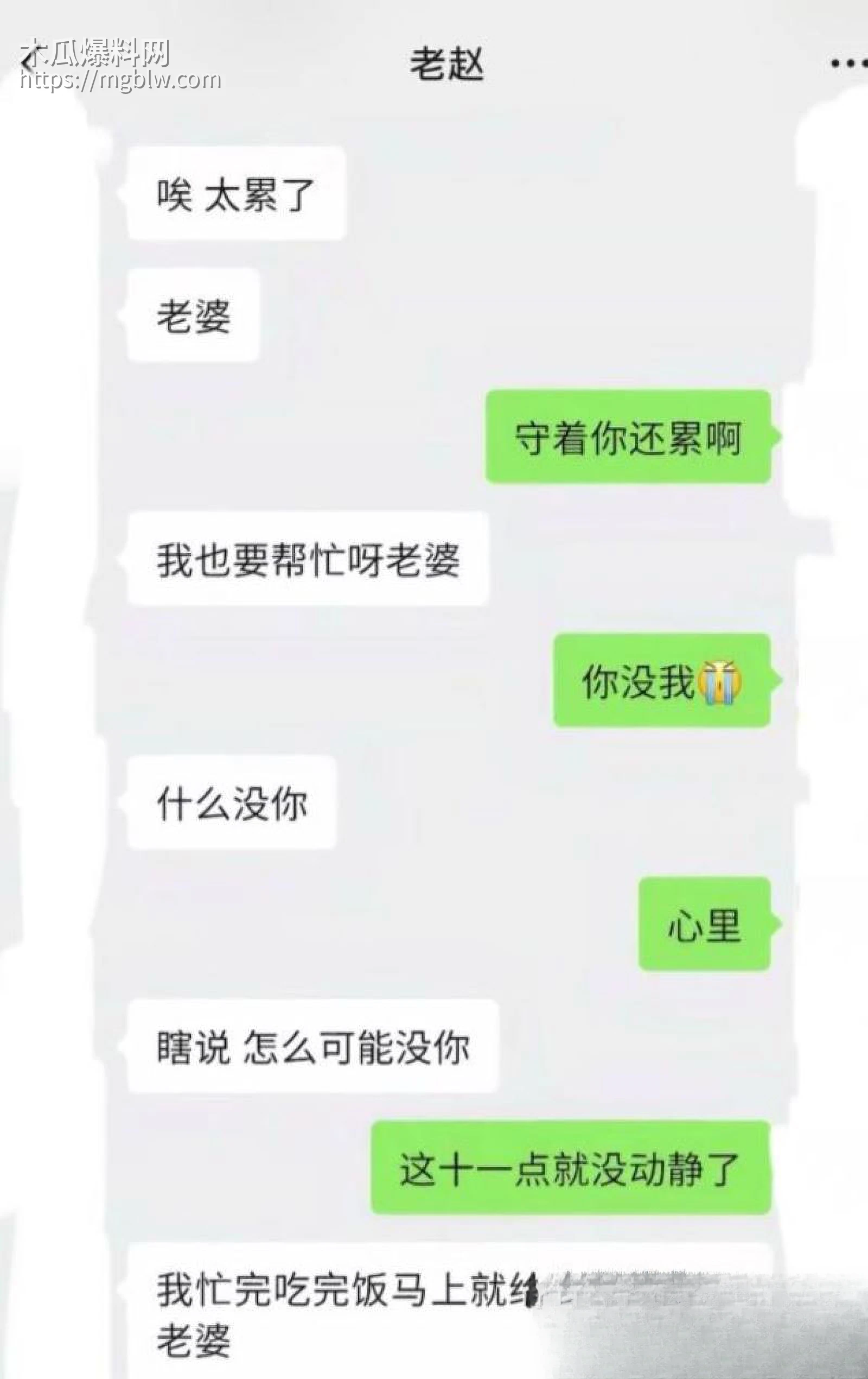 彝族网红火哥哥超级绿帽实锤 16