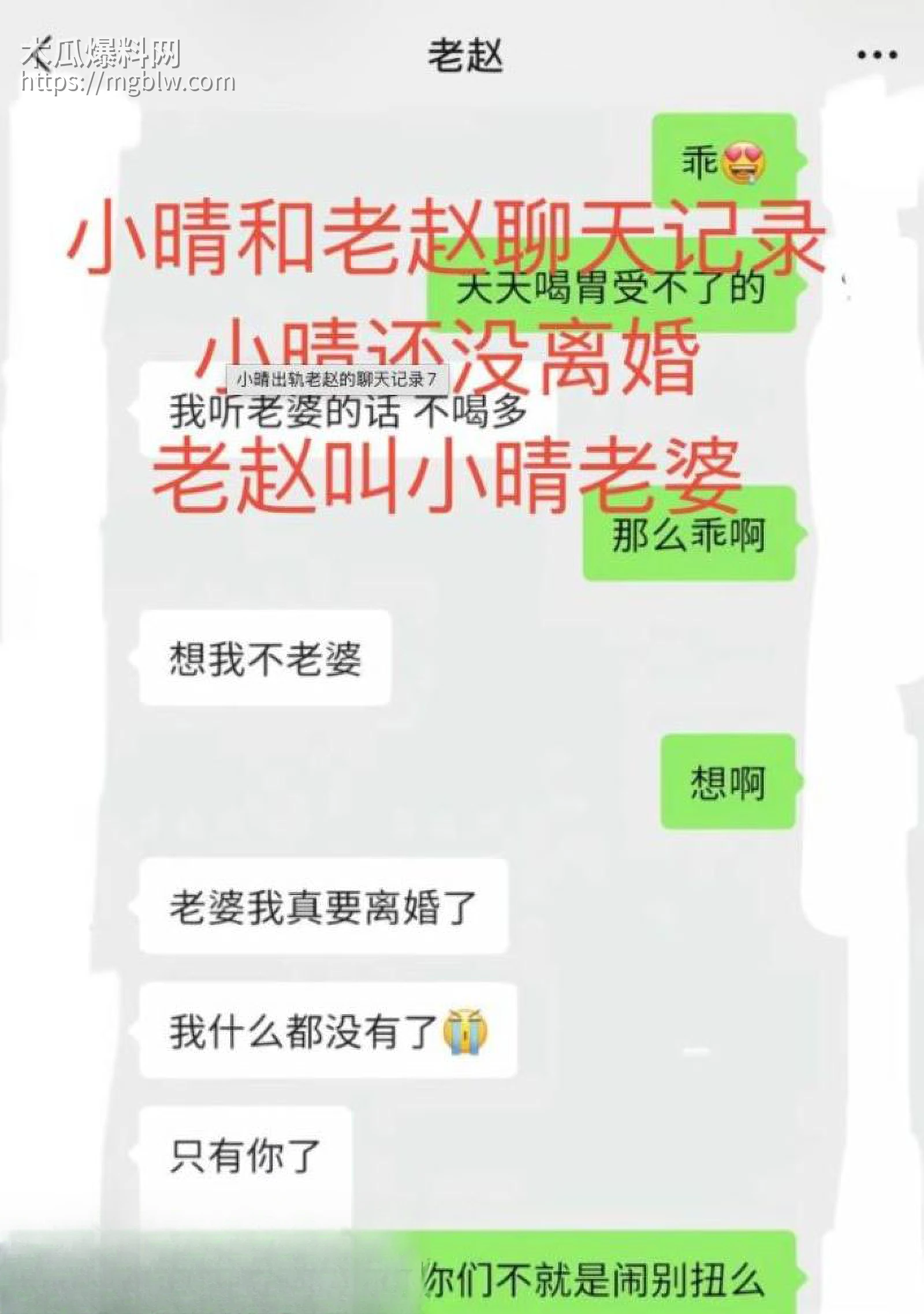 彝族网红火哥哥超级绿帽实锤 17
