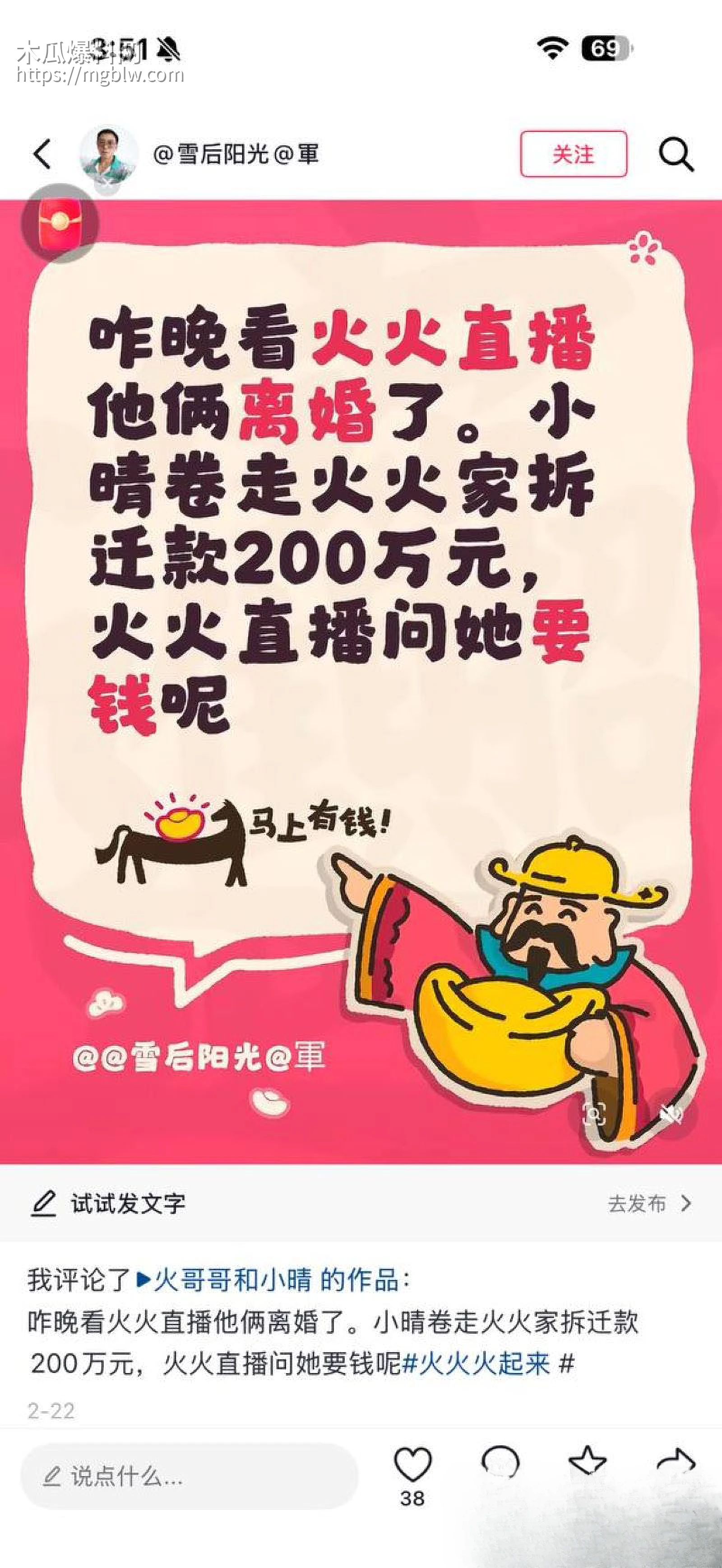 彝族网红火哥哥超级绿帽实锤 9