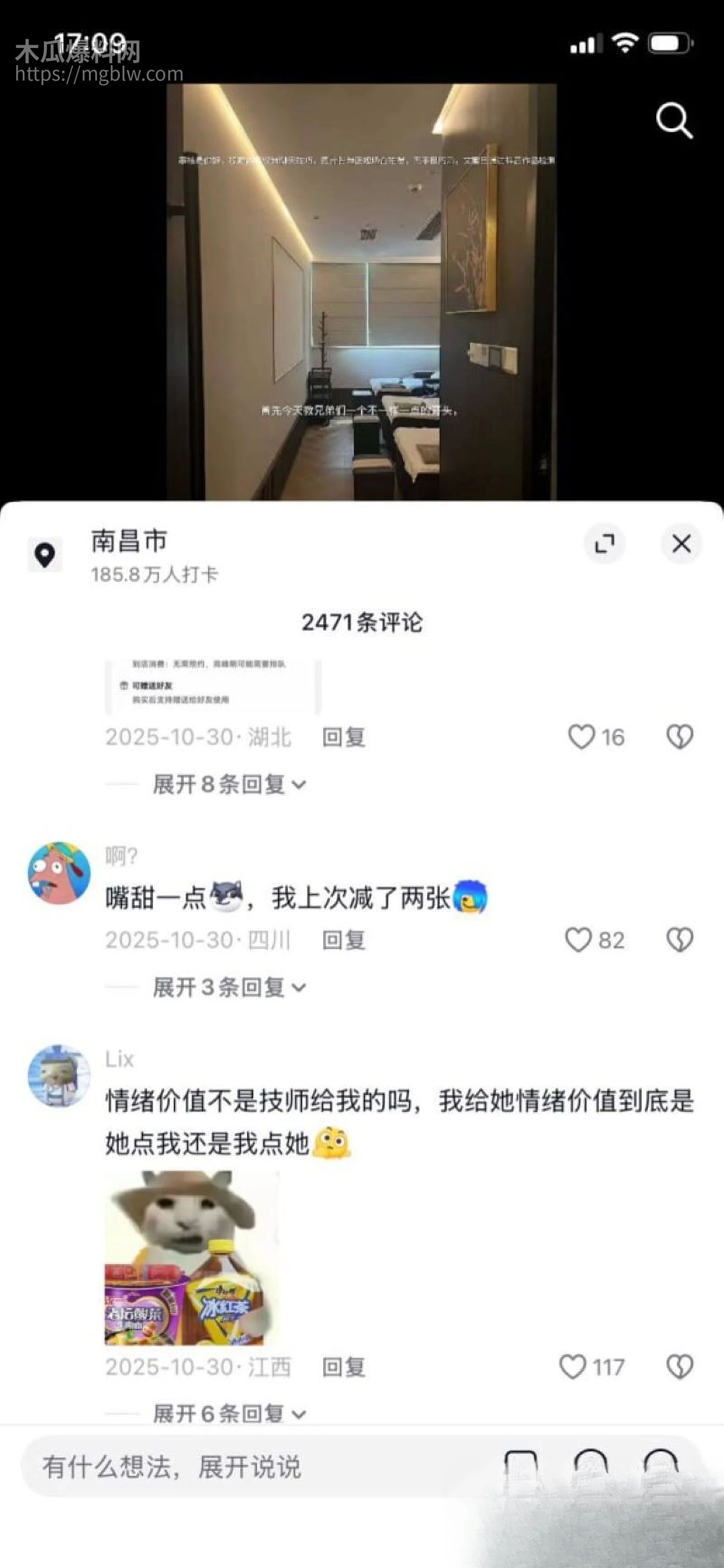 足疗店大神终极秘籍曝光 9