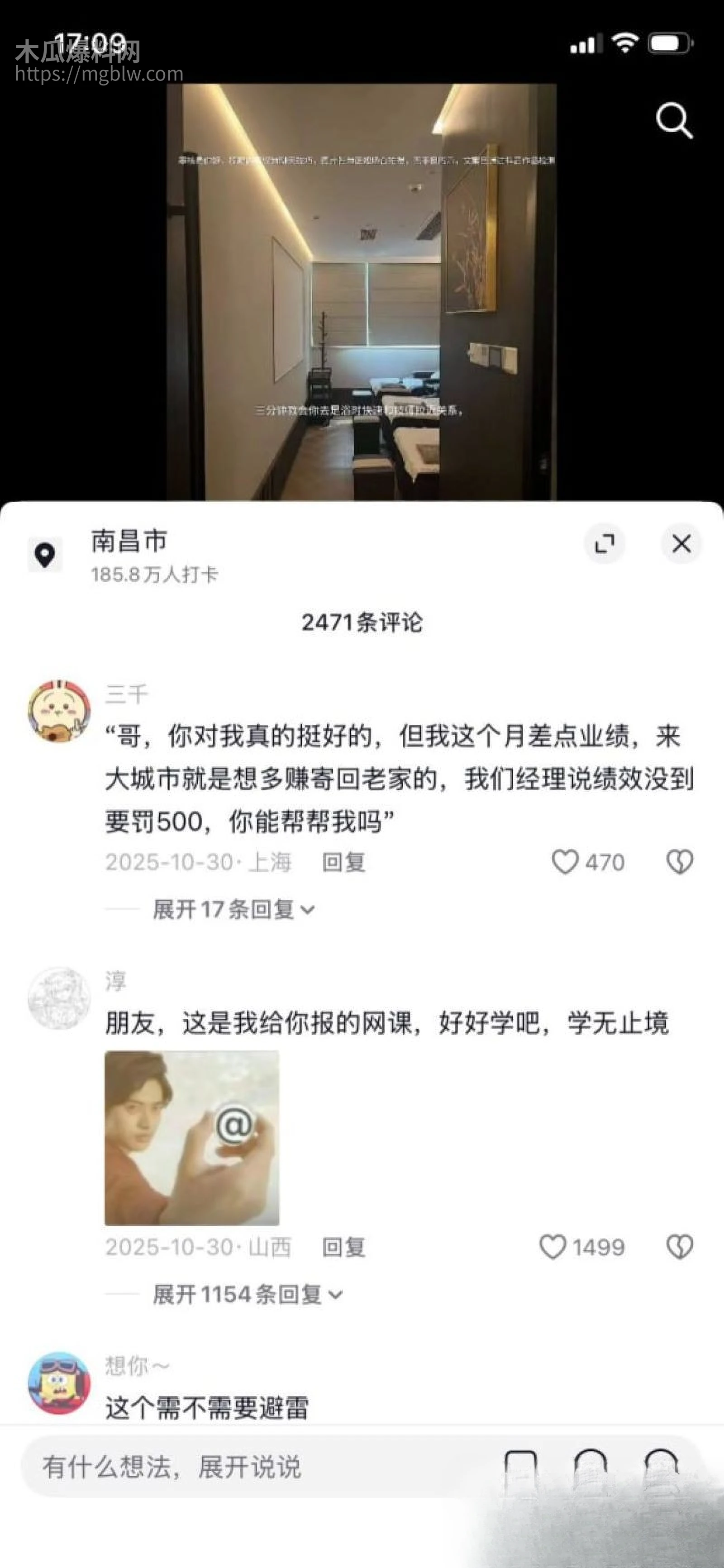 足疗店大神终极秘籍曝光 10