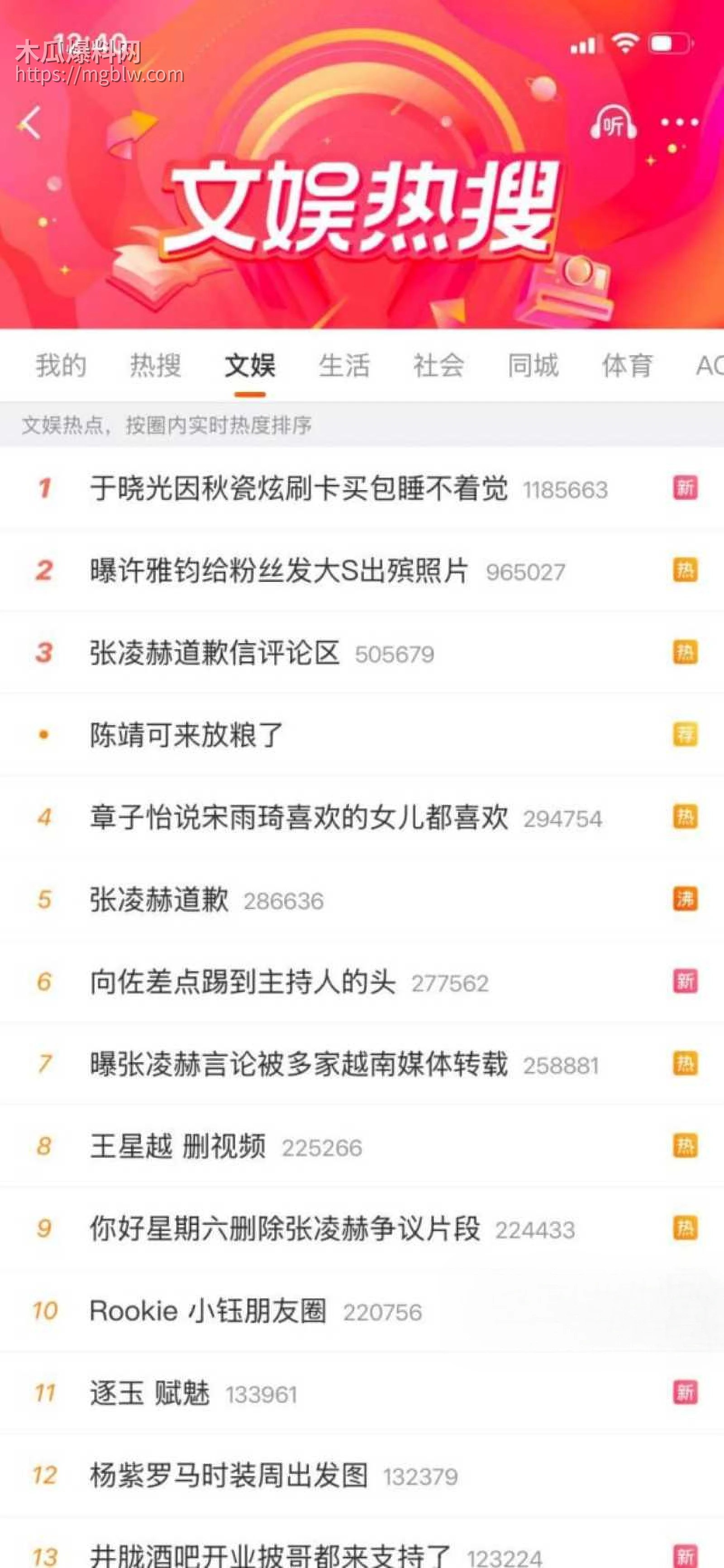 许雅钧给粉丝发大S出殡照片01