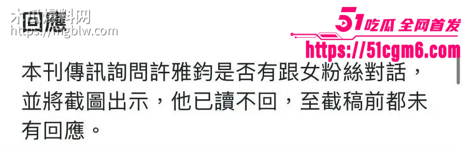 许雅钧给粉丝发大S出殡照片021