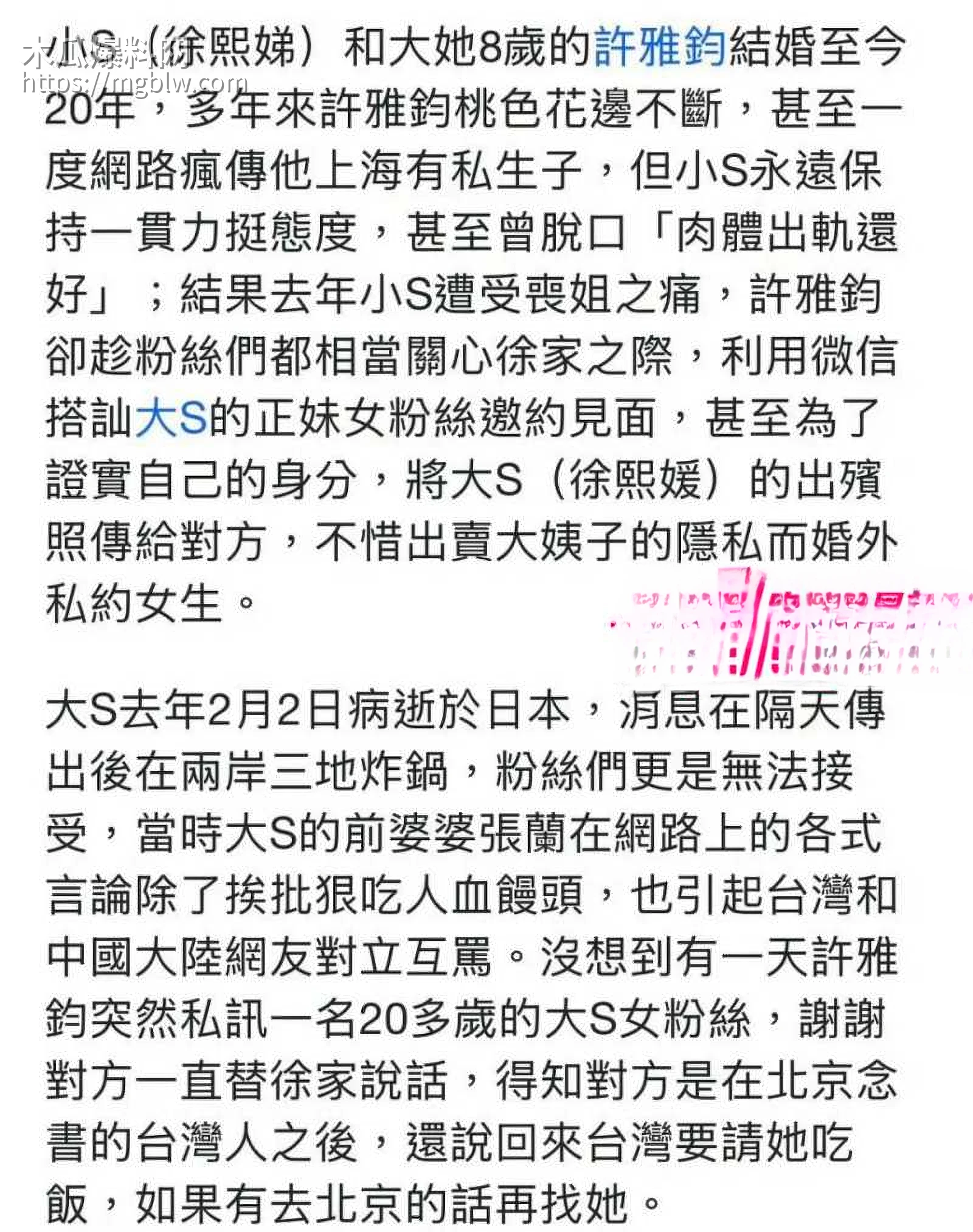 许雅钧给粉丝发大S出殡照片022