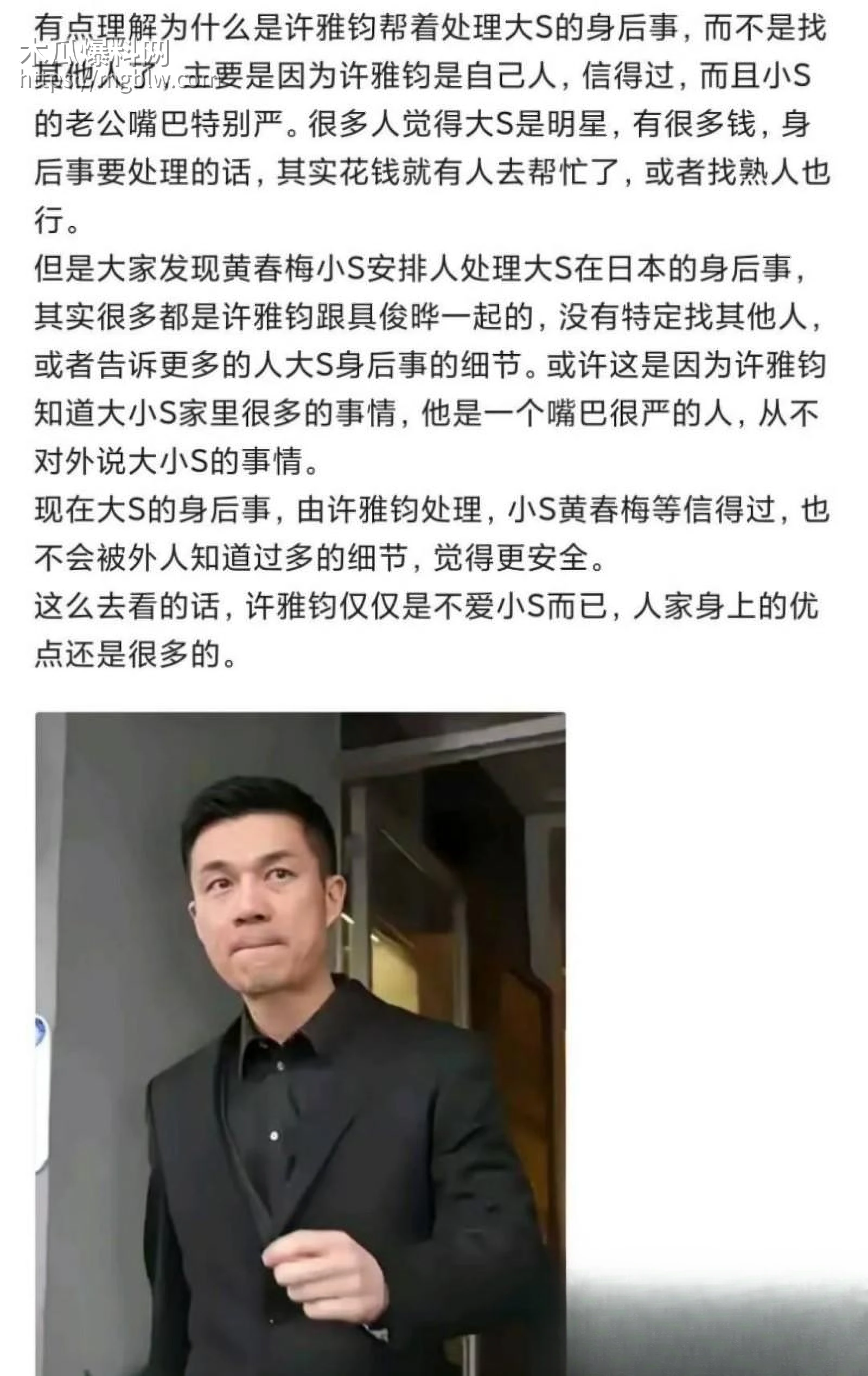 许雅钧给粉丝发大S出殡照片023