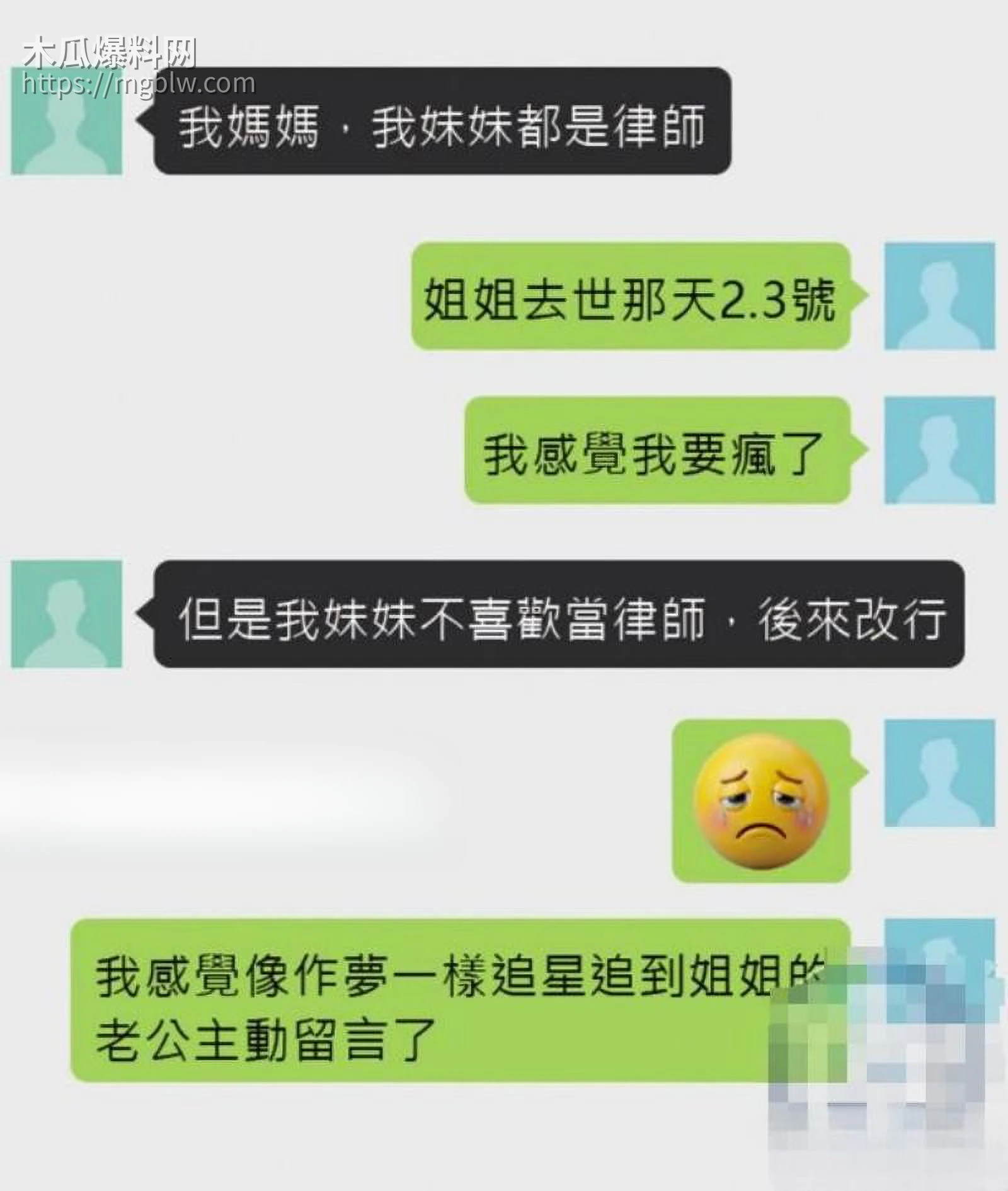 许雅钧给粉丝发大S出殡照片024