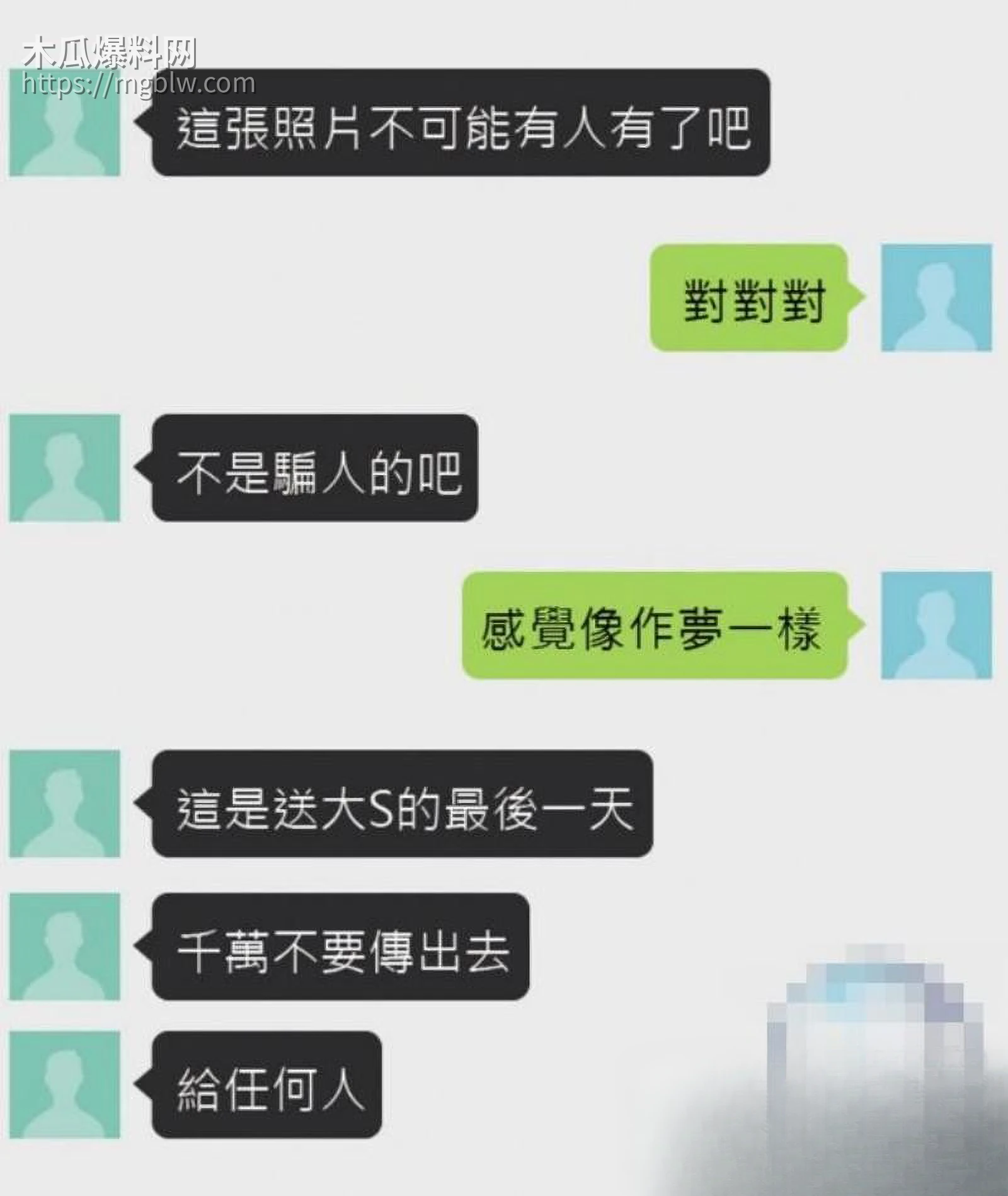 许雅钧给粉丝发大S出殡照片025