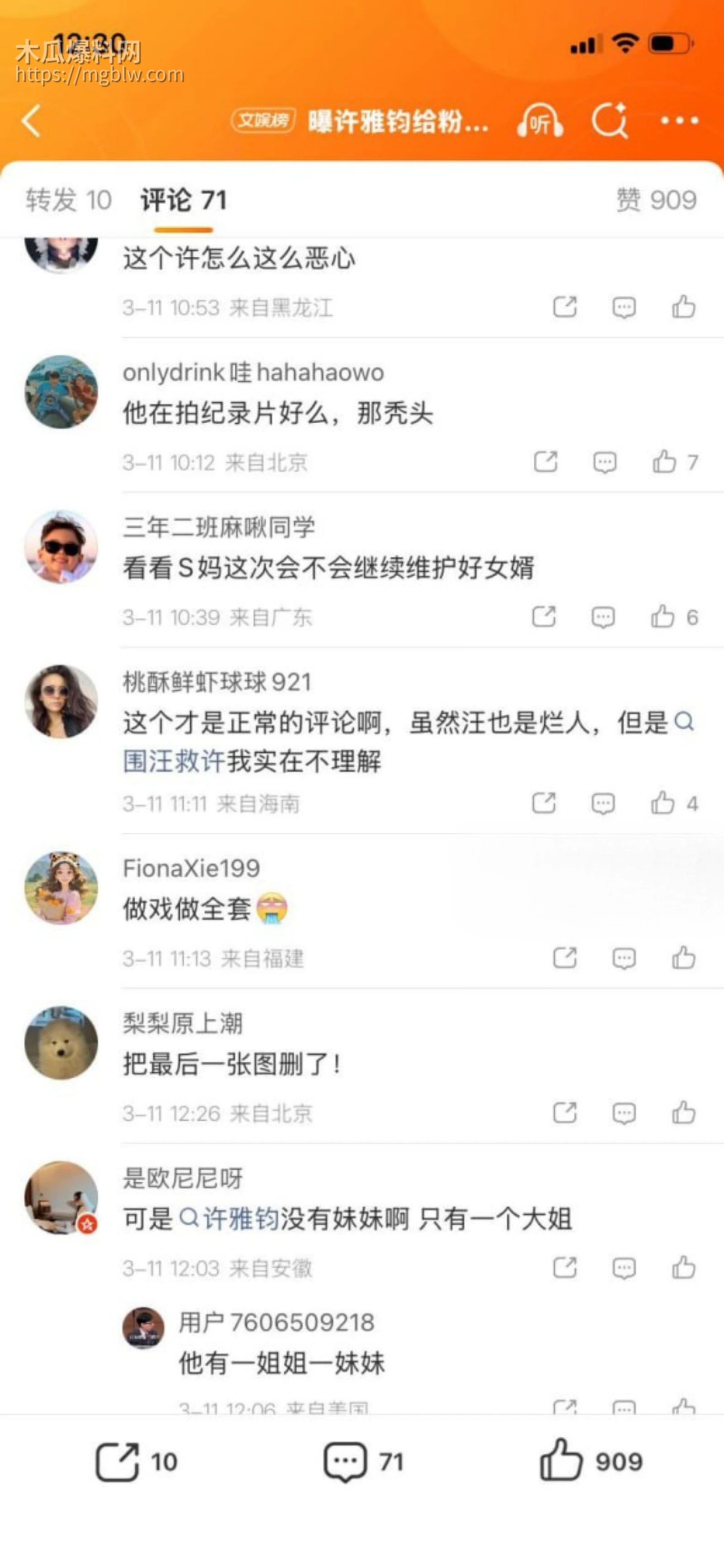 许雅钧给粉丝发大S出殡照片026