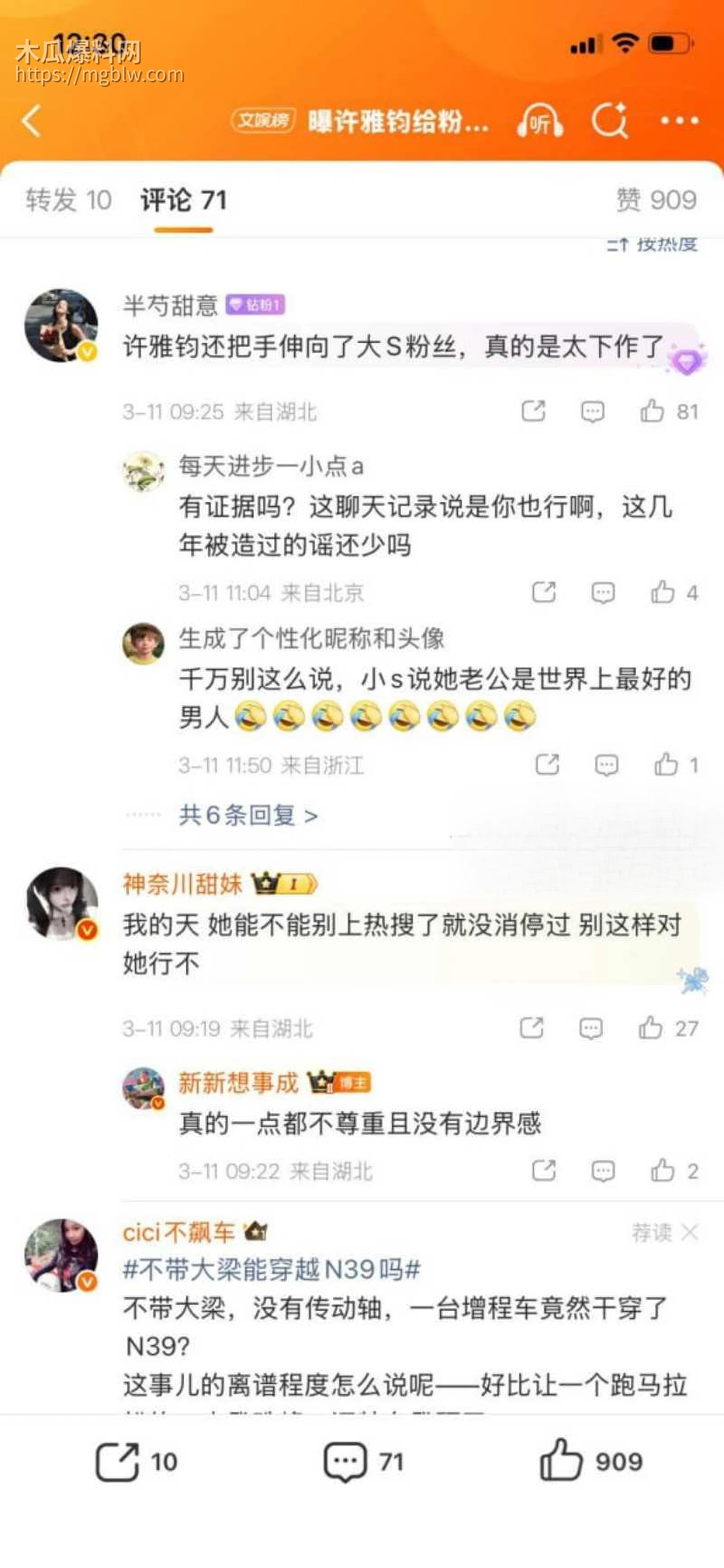 许雅钧给粉丝发大S出殡照片027